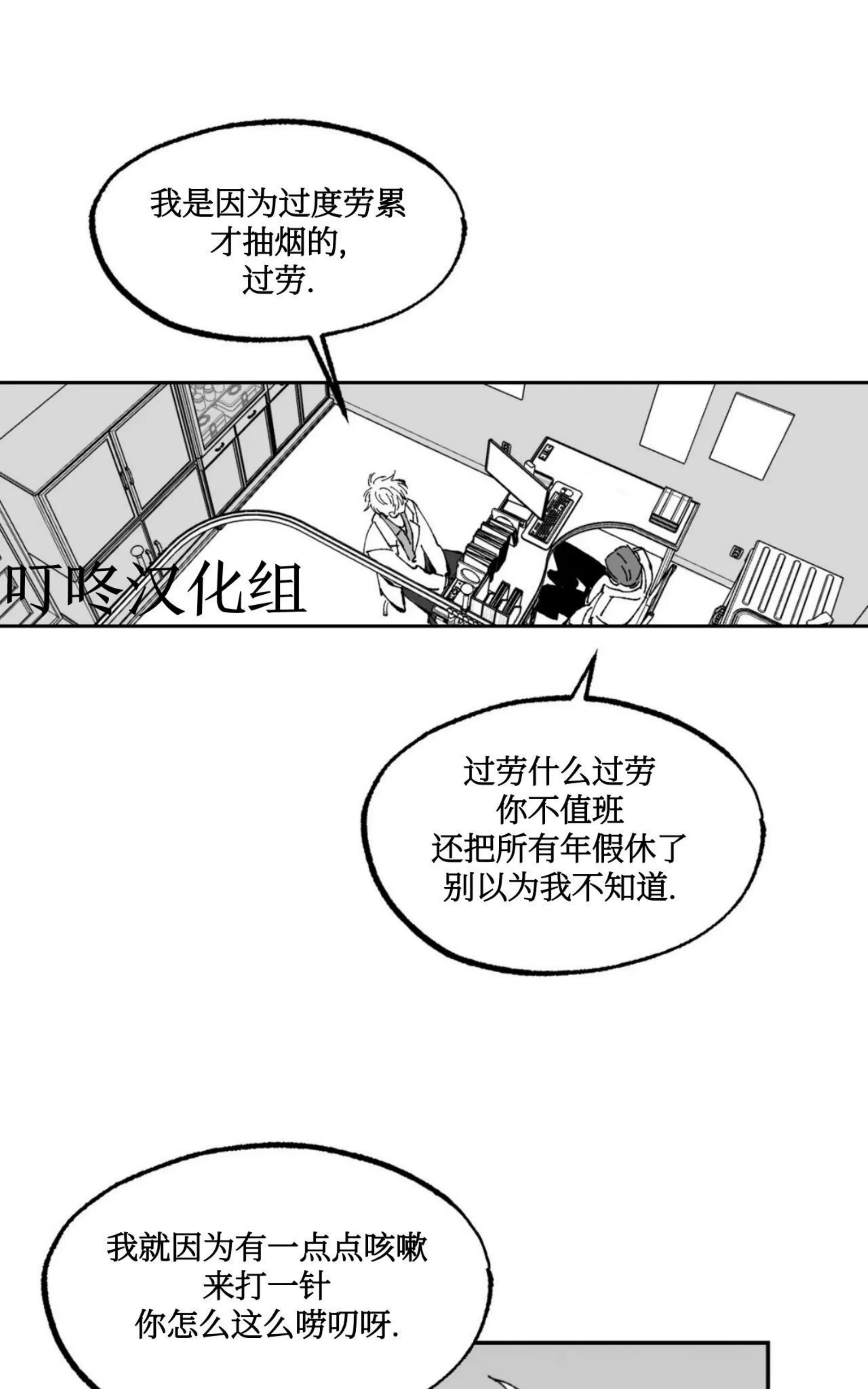 《返乡创业成功记》漫画最新章节第02话免费下拉式在线观看章节第【7】张图片