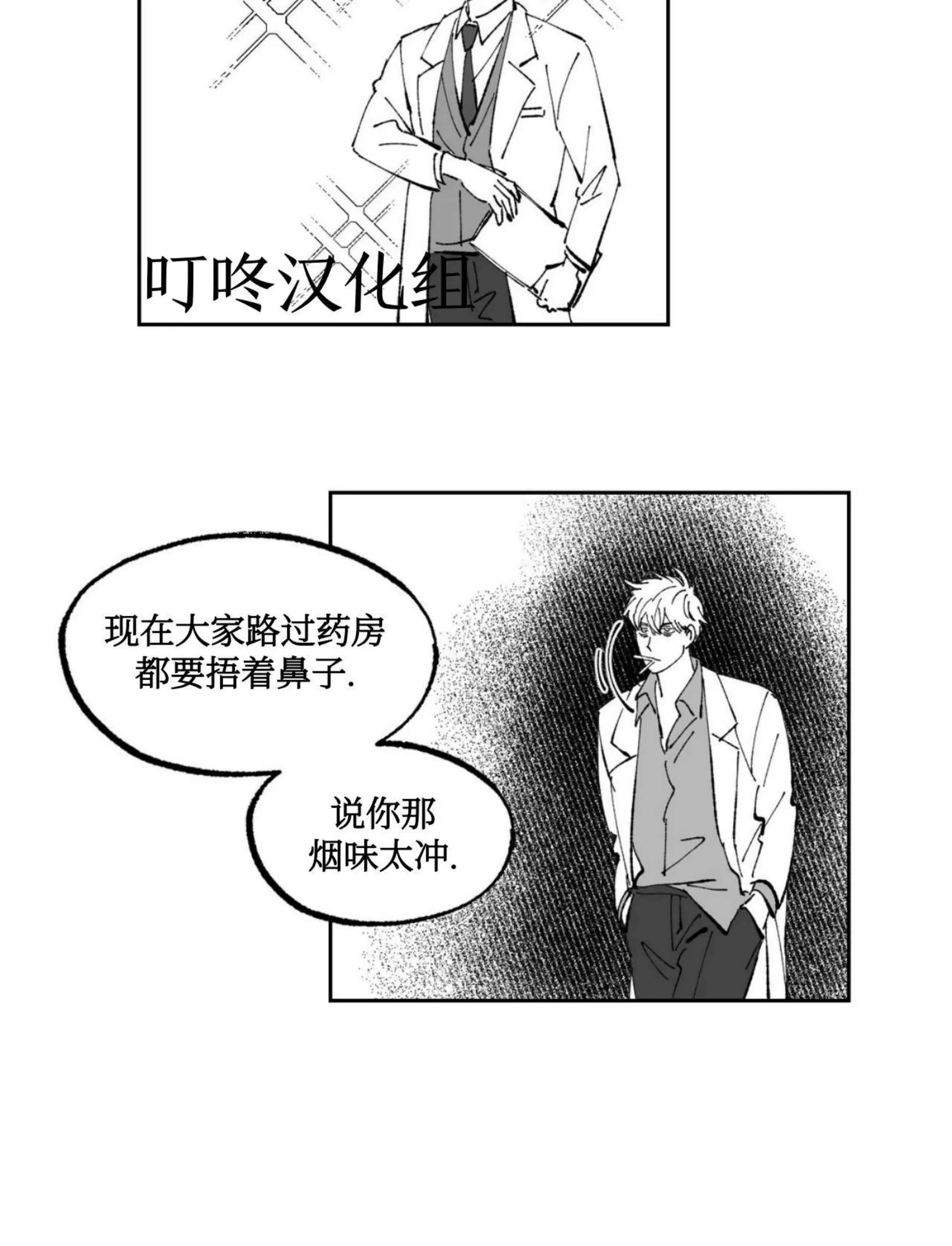 《返乡创业成功记》漫画最新章节第02话免费下拉式在线观看章节第【6】张图片