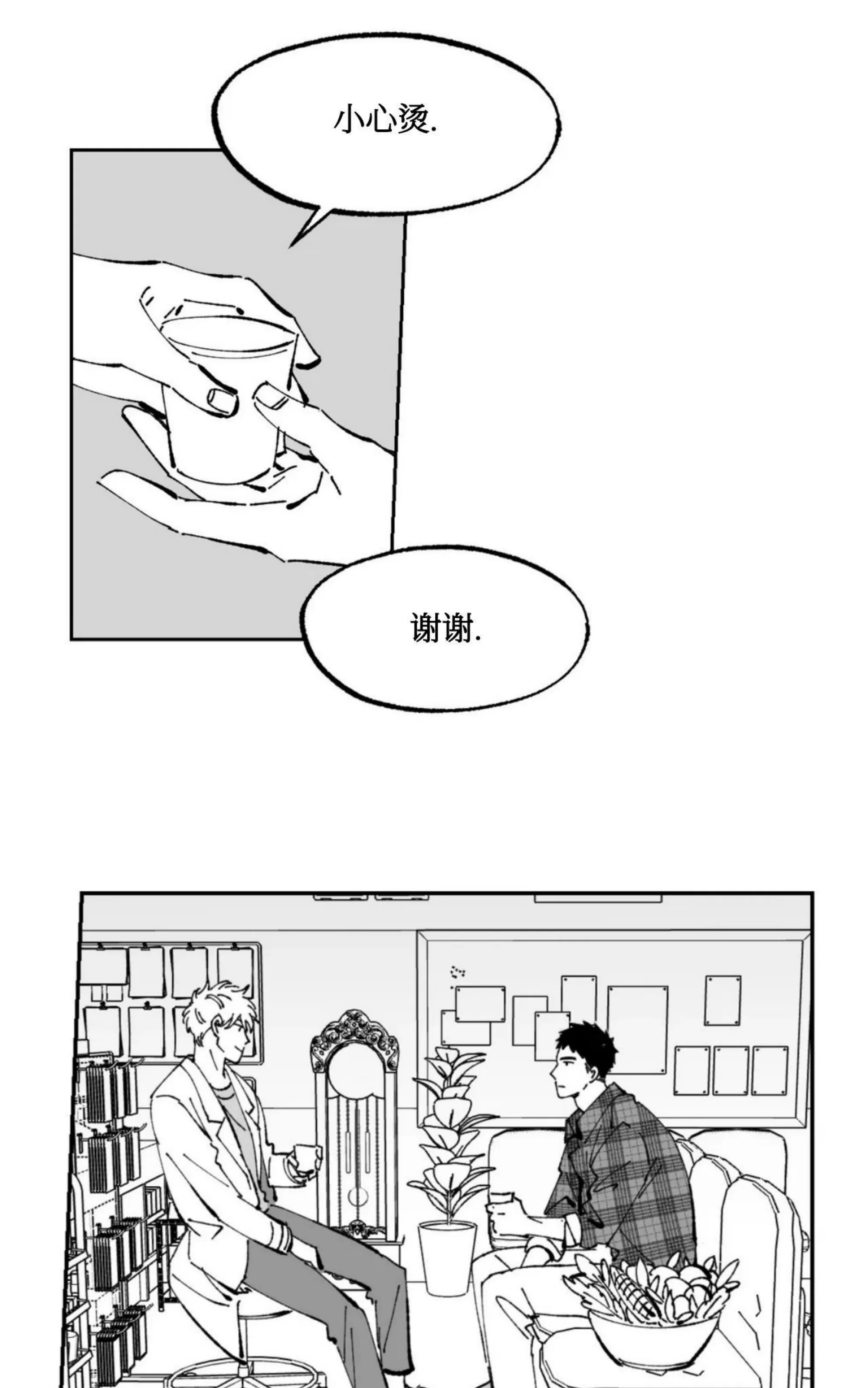 《返乡创业成功记》漫画最新章节第02话免费下拉式在线观看章节第【31】张图片