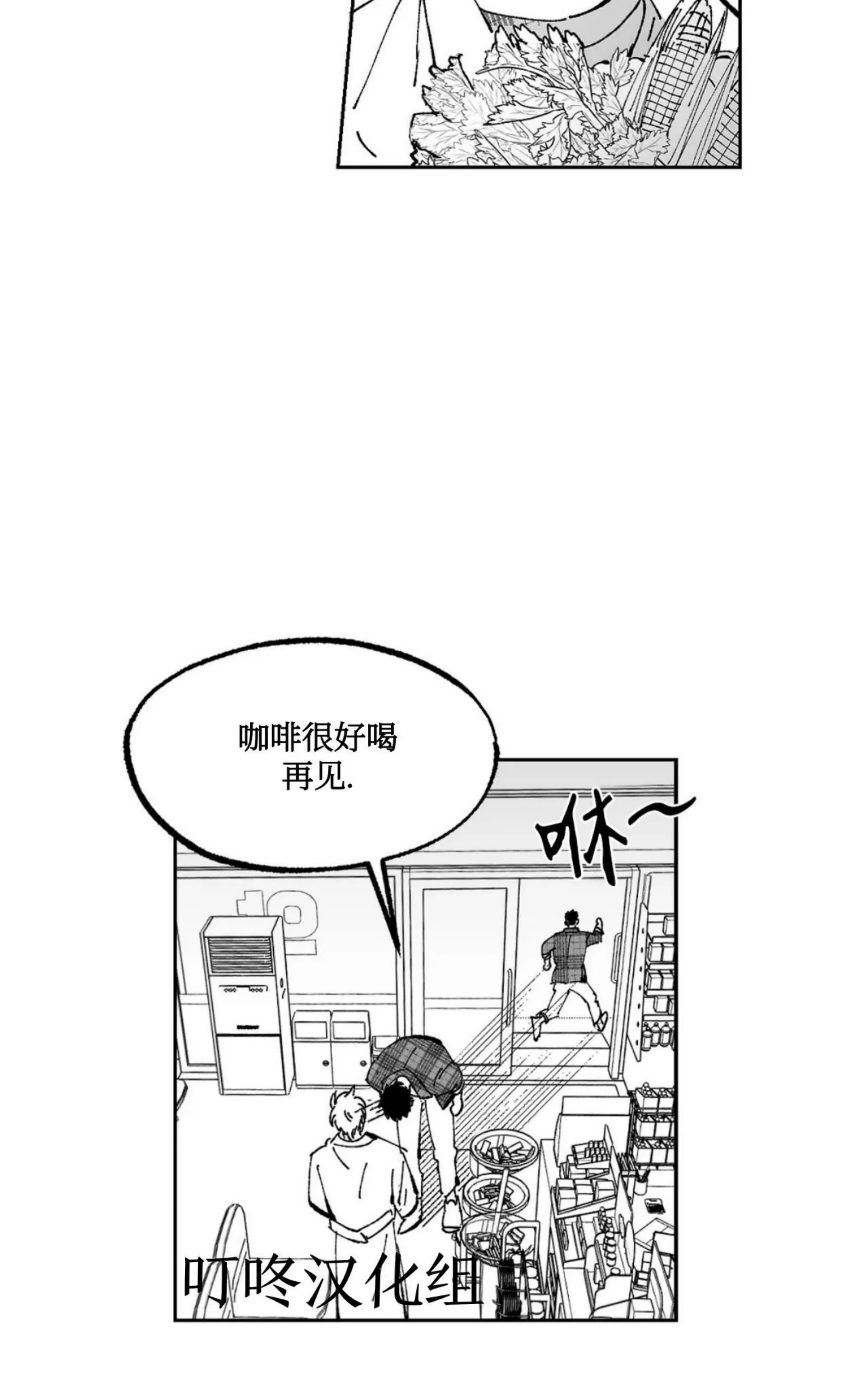 《返乡创业成功记》漫画最新章节第02话免费下拉式在线观看章节第【50】张图片