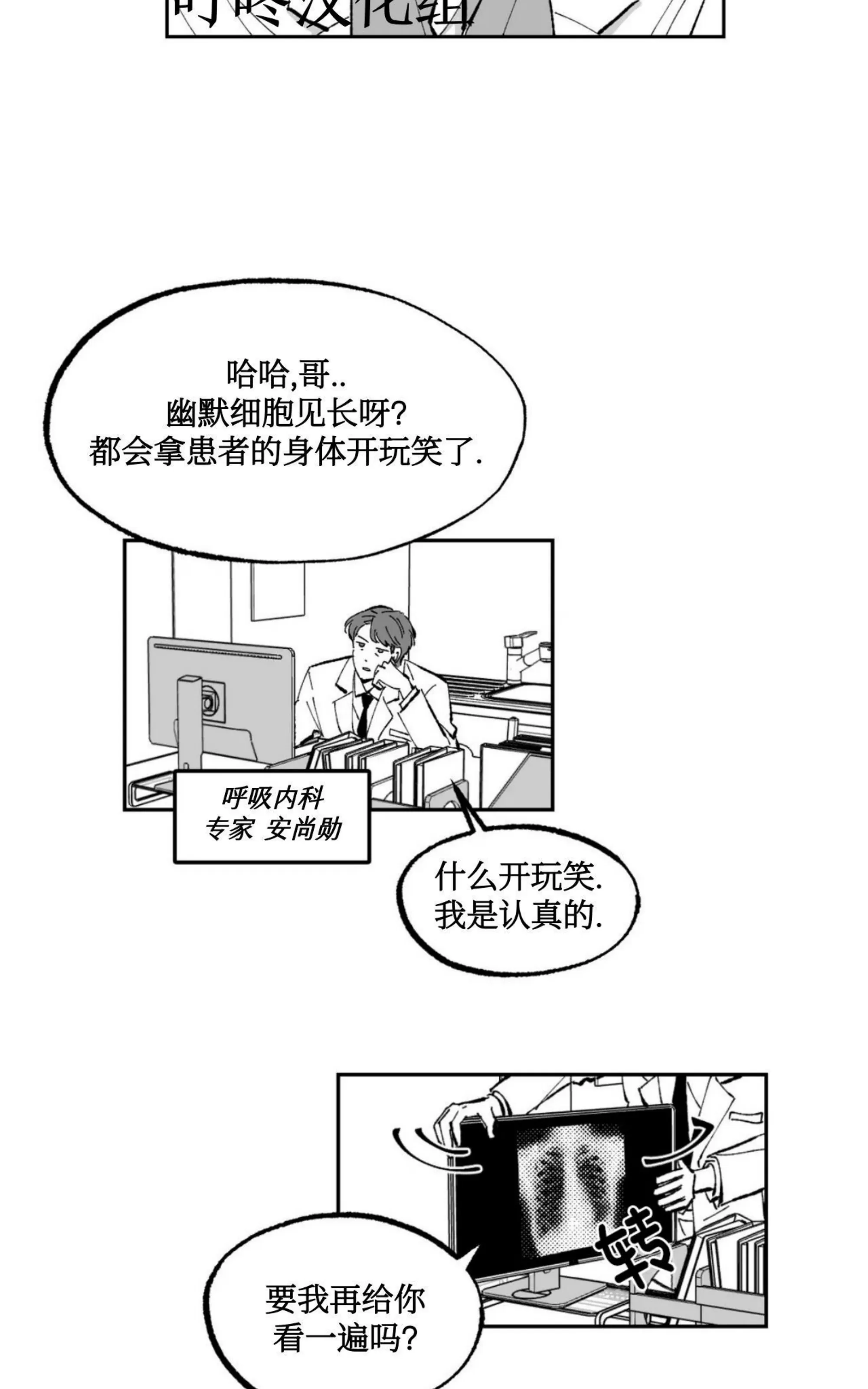 《返乡创业成功记》漫画最新章节第02话免费下拉式在线观看章节第【3】张图片