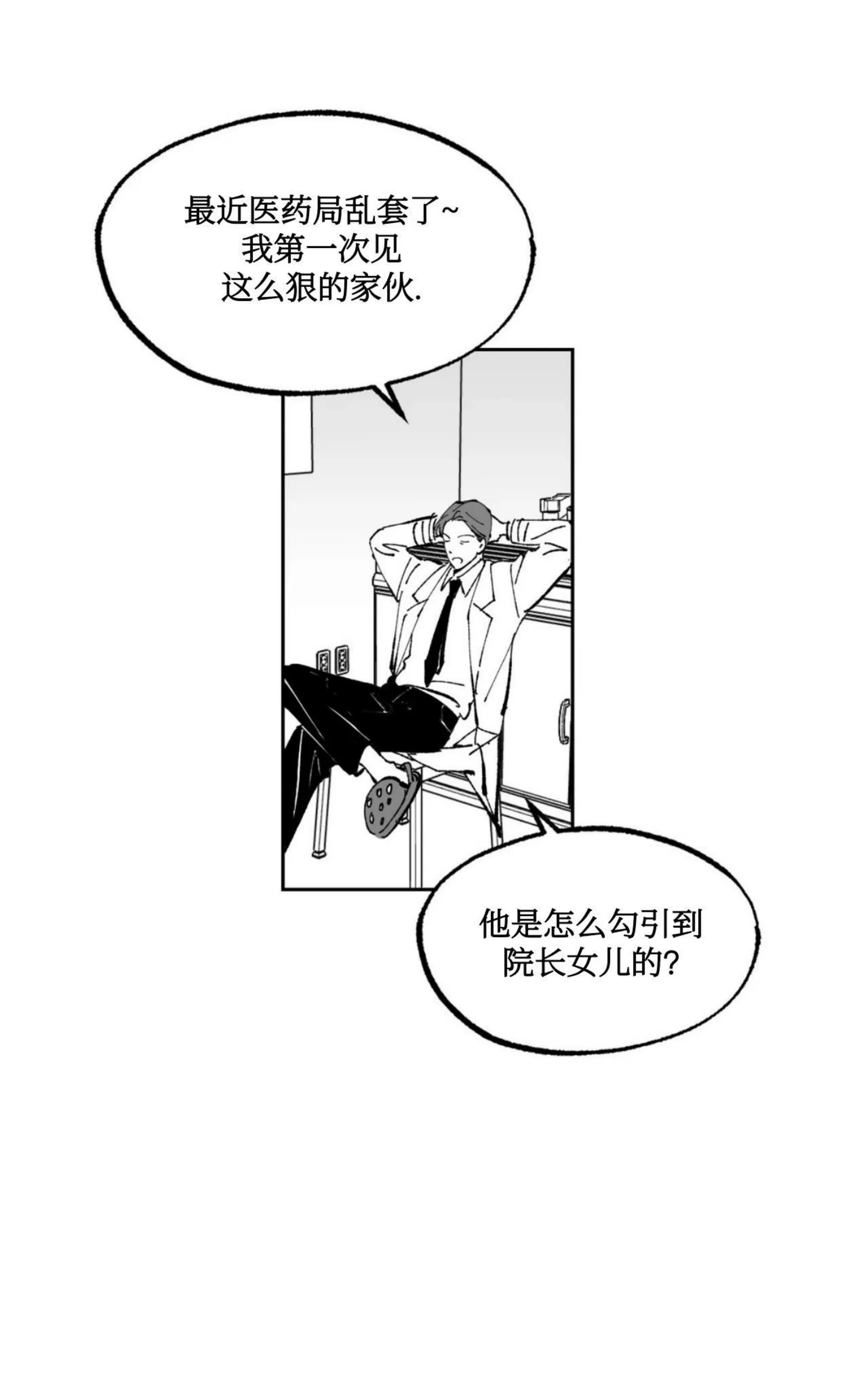 《返乡创业成功记》漫画最新章节第02话免费下拉式在线观看章节第【13】张图片