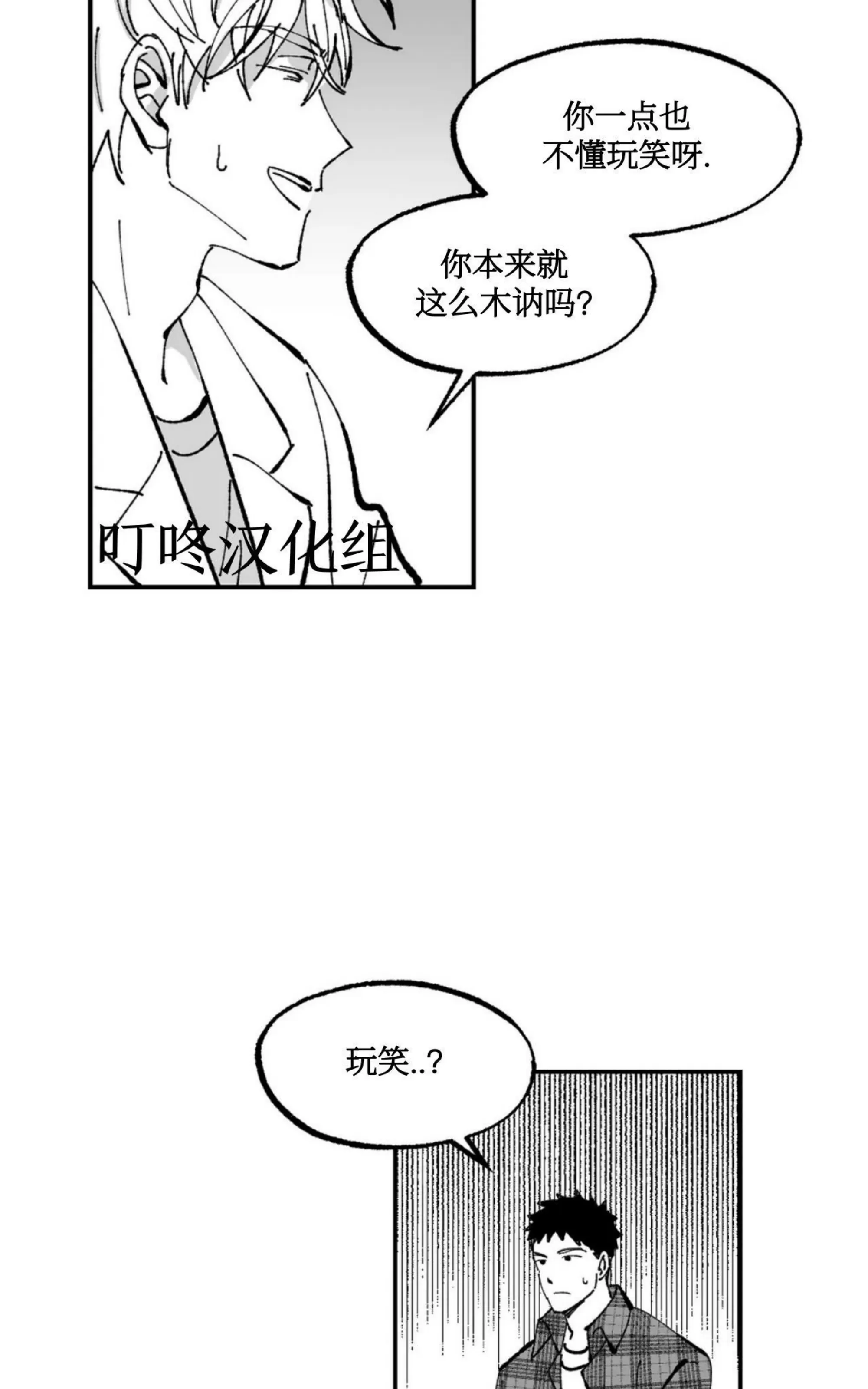 《返乡创业成功记》漫画最新章节第02话免费下拉式在线观看章节第【35】张图片