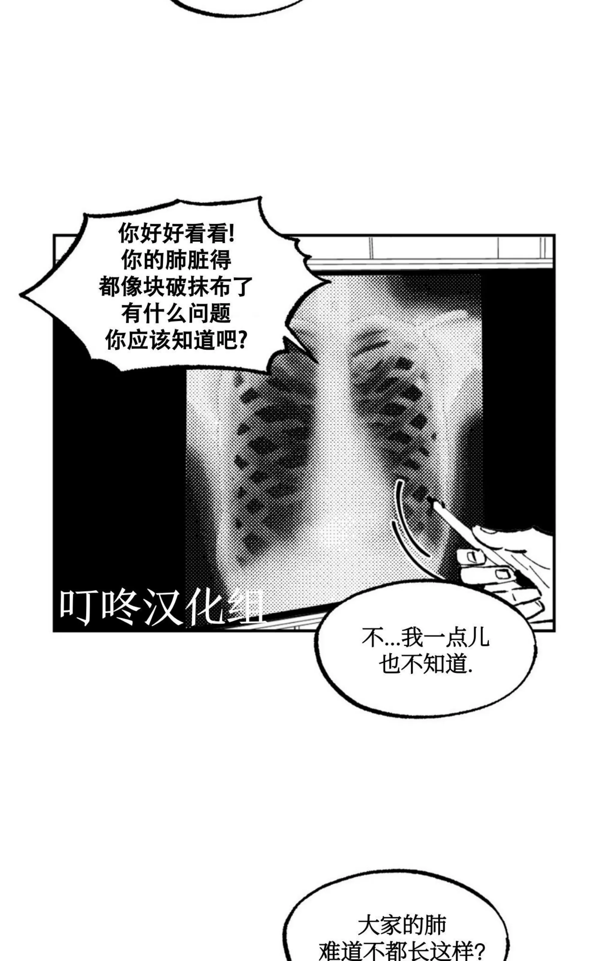 《返乡创业成功记》漫画最新章节第02话免费下拉式在线观看章节第【4】张图片