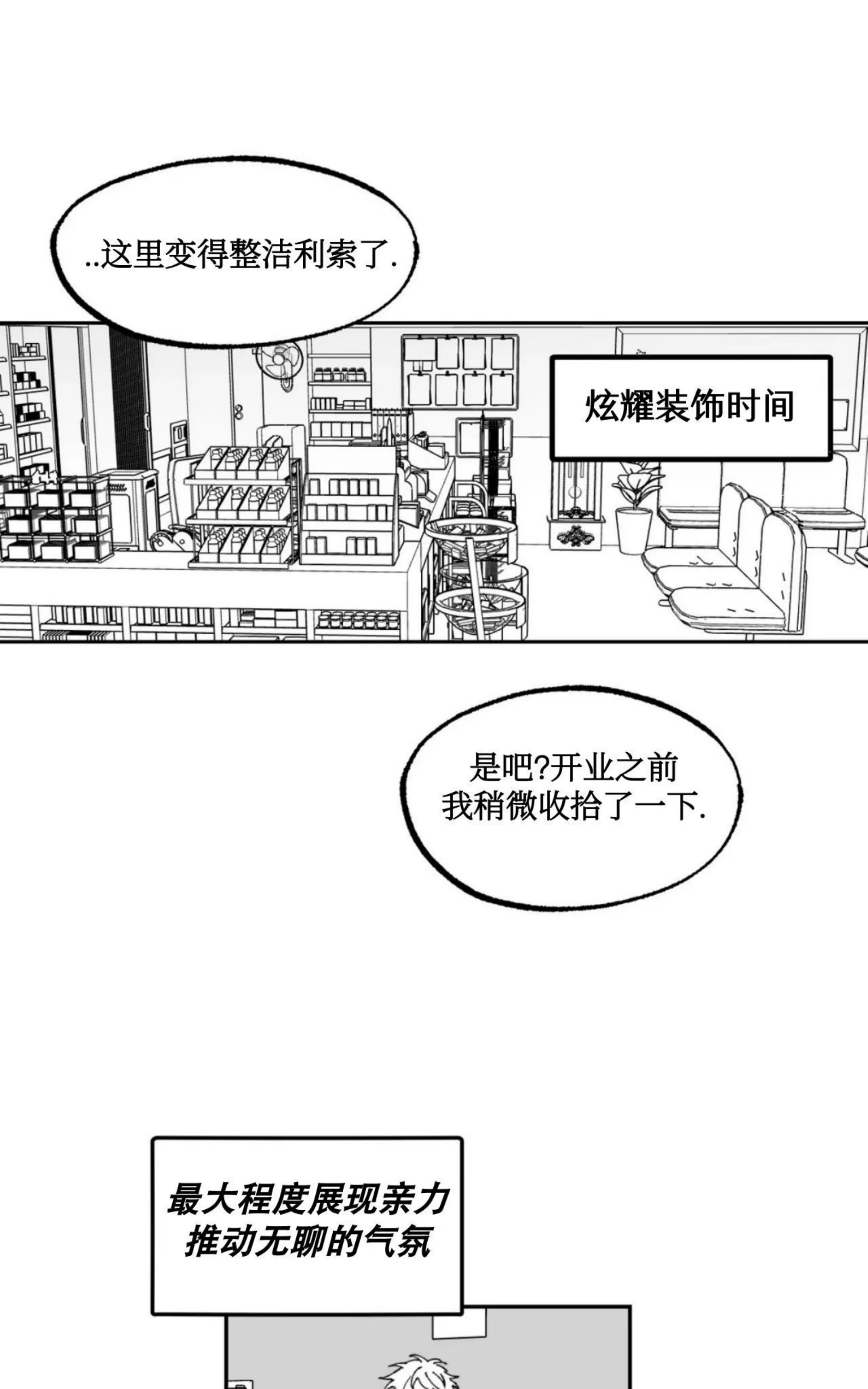 《返乡创业成功记》漫画最新章节第02话免费下拉式在线观看章节第【28】张图片