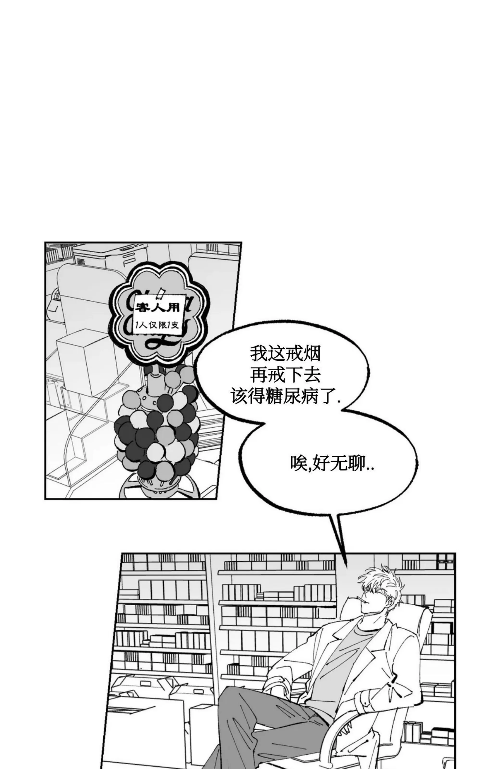 《返乡创业成功记》漫画最新章节第02话免费下拉式在线观看章节第【20】张图片