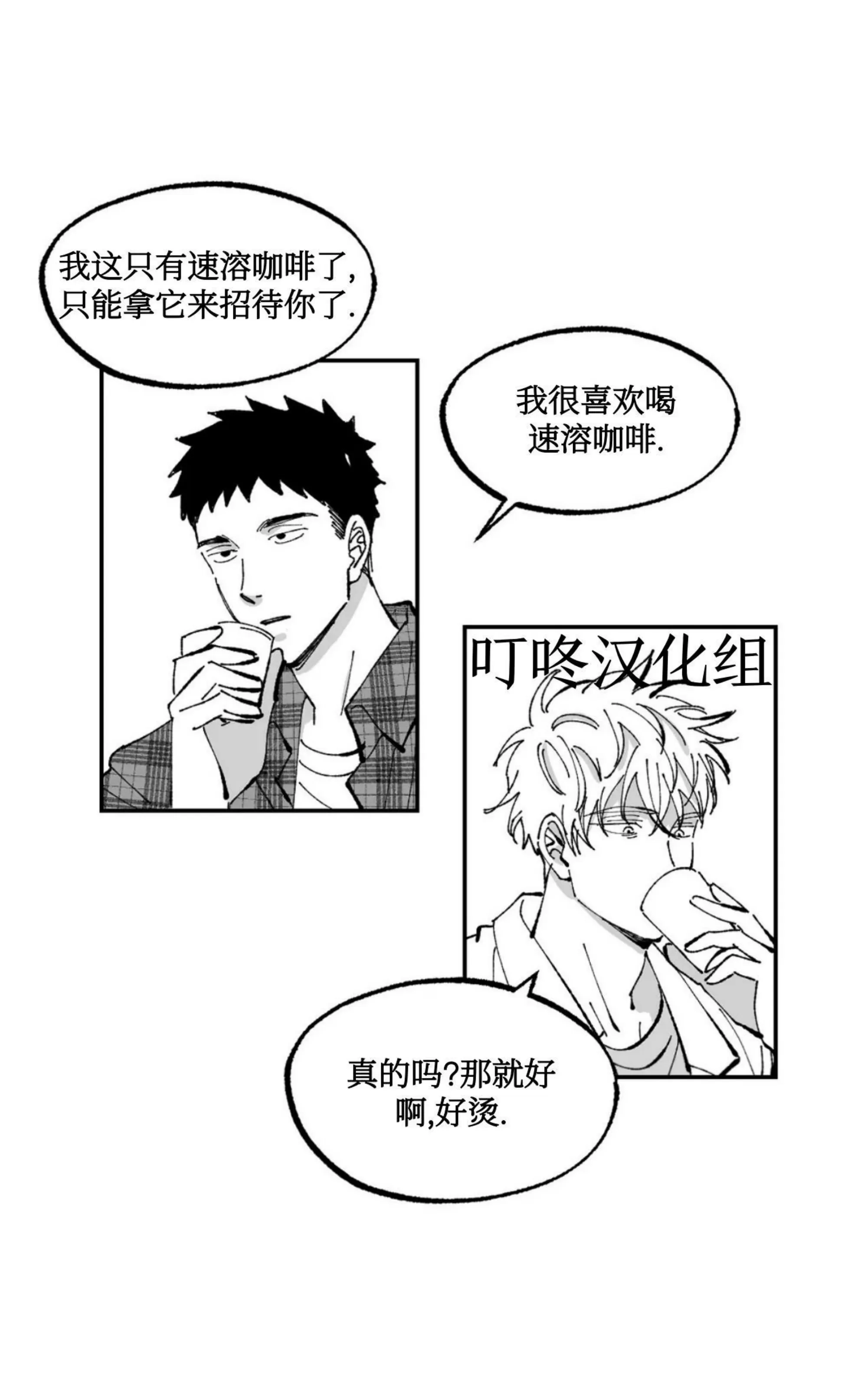 《返乡创业成功记》漫画最新章节第02话免费下拉式在线观看章节第【33】张图片