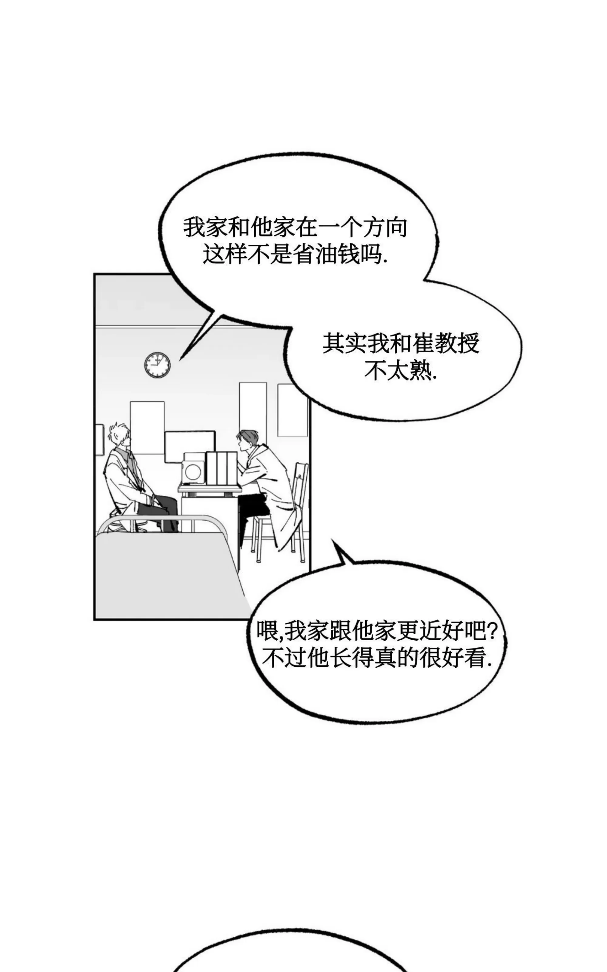 《返乡创业成功记》漫画最新章节第02话免费下拉式在线观看章节第【11】张图片