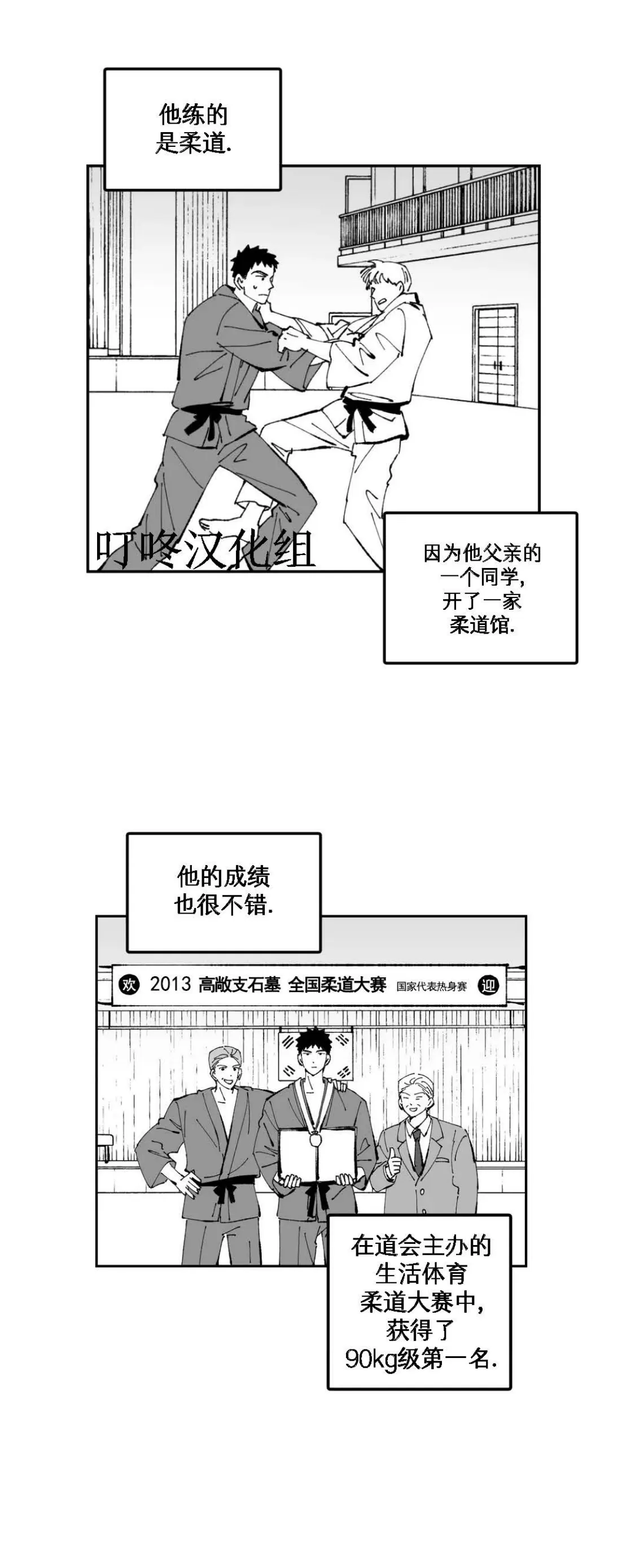 《返乡创业成功记》漫画最新章节第03话免费下拉式在线观看章节第【3】张图片