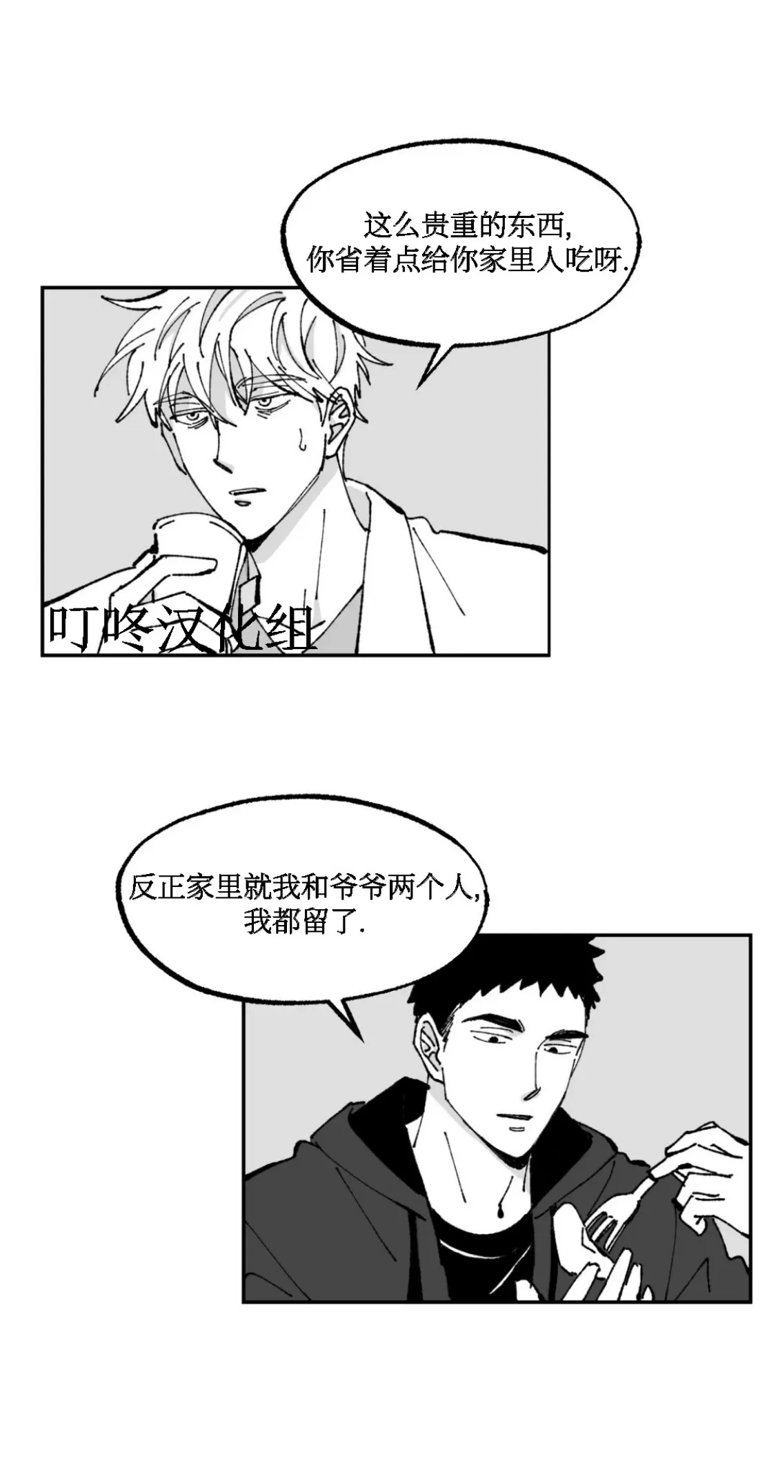 《返乡创业成功记》漫画最新章节第03话免费下拉式在线观看章节第【16】张图片