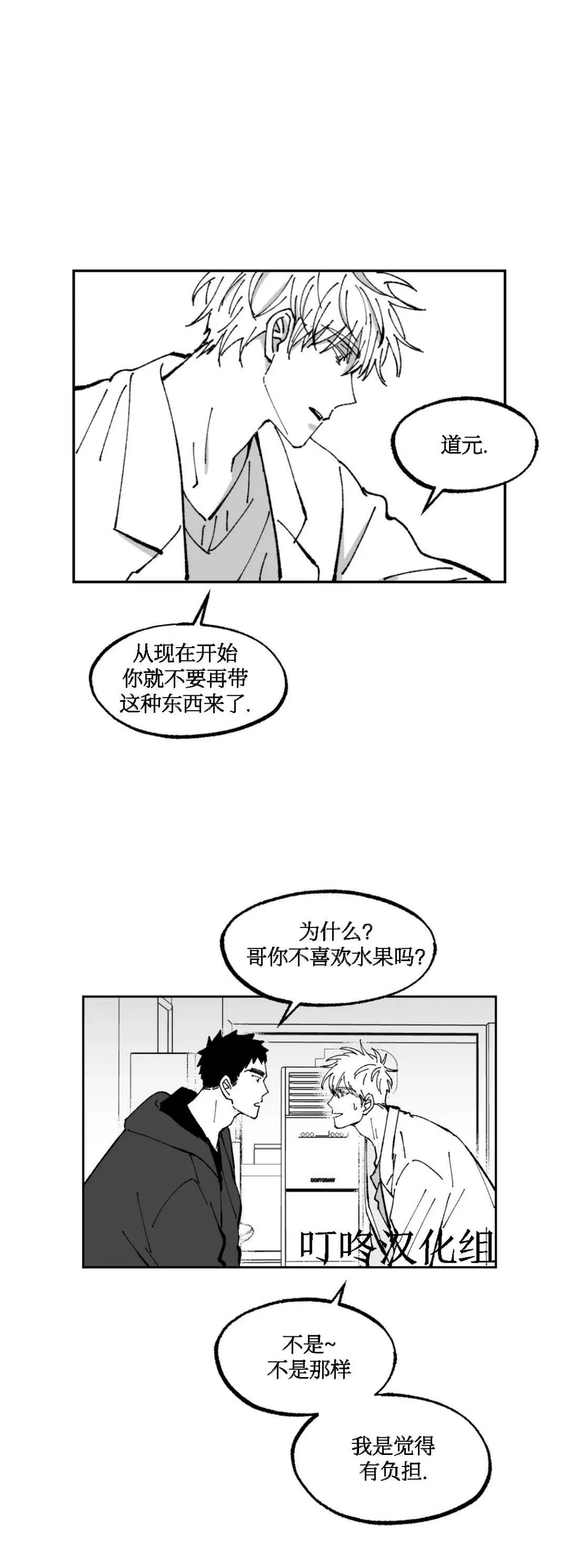 《返乡创业成功记》漫画最新章节第03话免费下拉式在线观看章节第【23】张图片