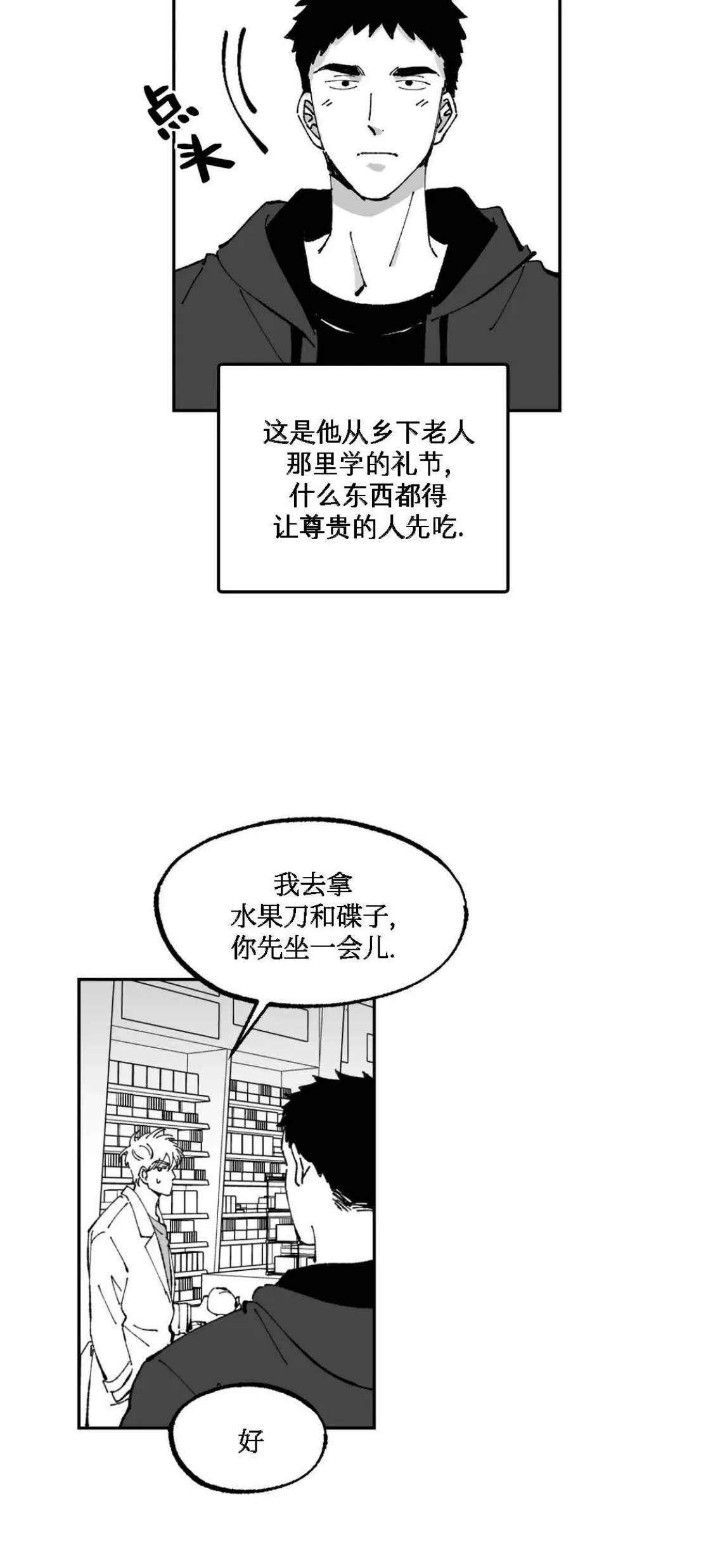 《返乡创业成功记》漫画最新章节第03话免费下拉式在线观看章节第【13】张图片