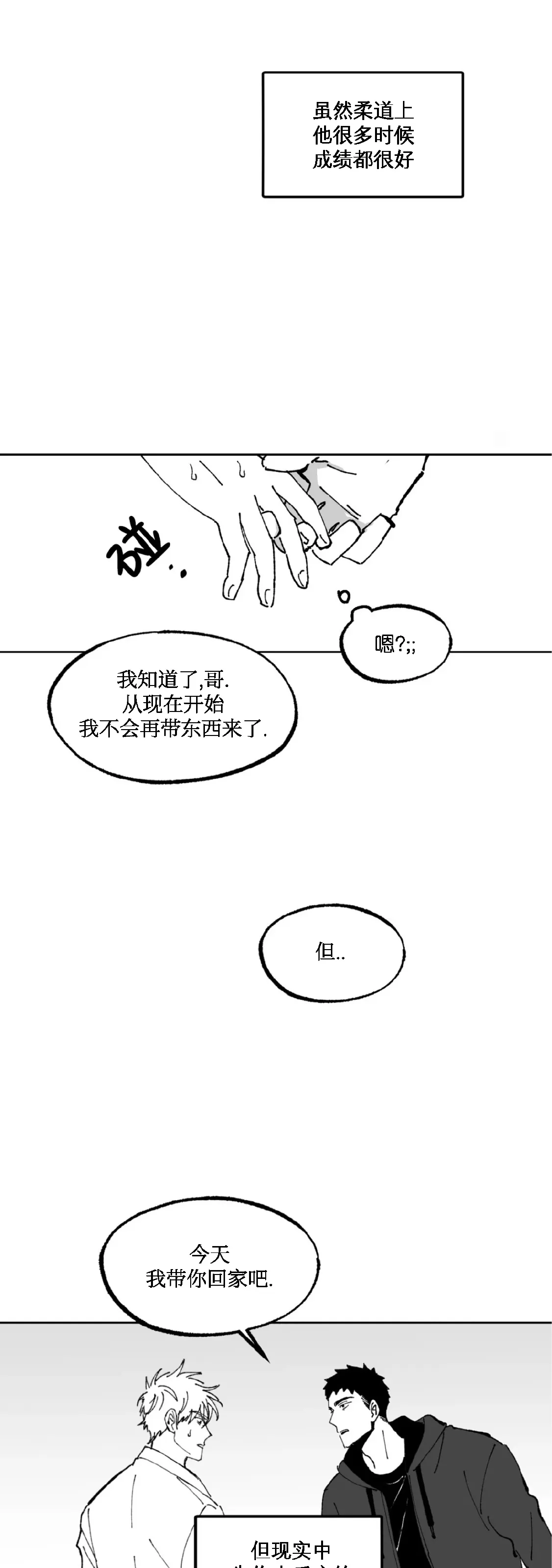 《返乡创业成功记》漫画最新章节第03话免费下拉式在线观看章节第【27】张图片