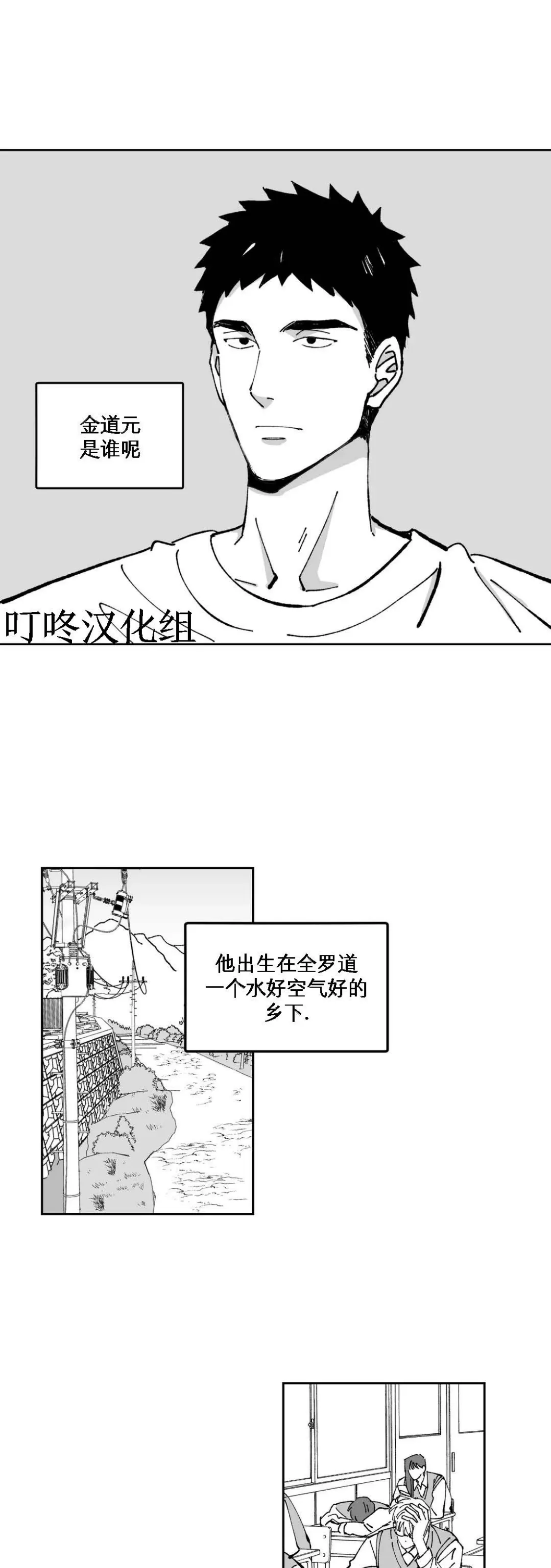 《返乡创业成功记》漫画最新章节第03话免费下拉式在线观看章节第【1】张图片