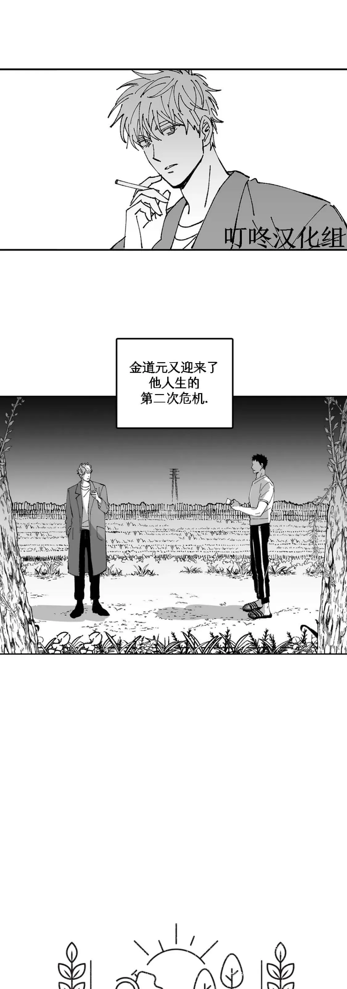 《返乡创业成功记》漫画最新章节第03话免费下拉式在线观看章节第【8】张图片