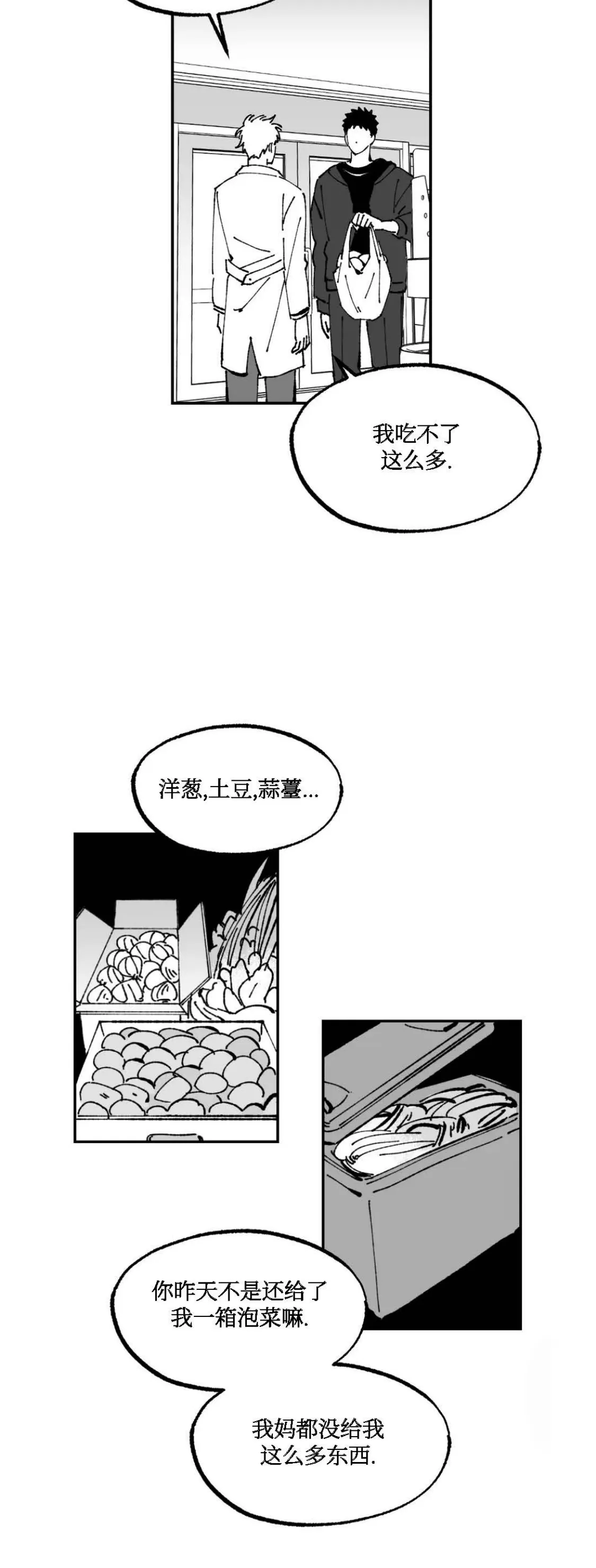 《返乡创业成功记》漫画最新章节第03话免费下拉式在线观看章节第【10】张图片