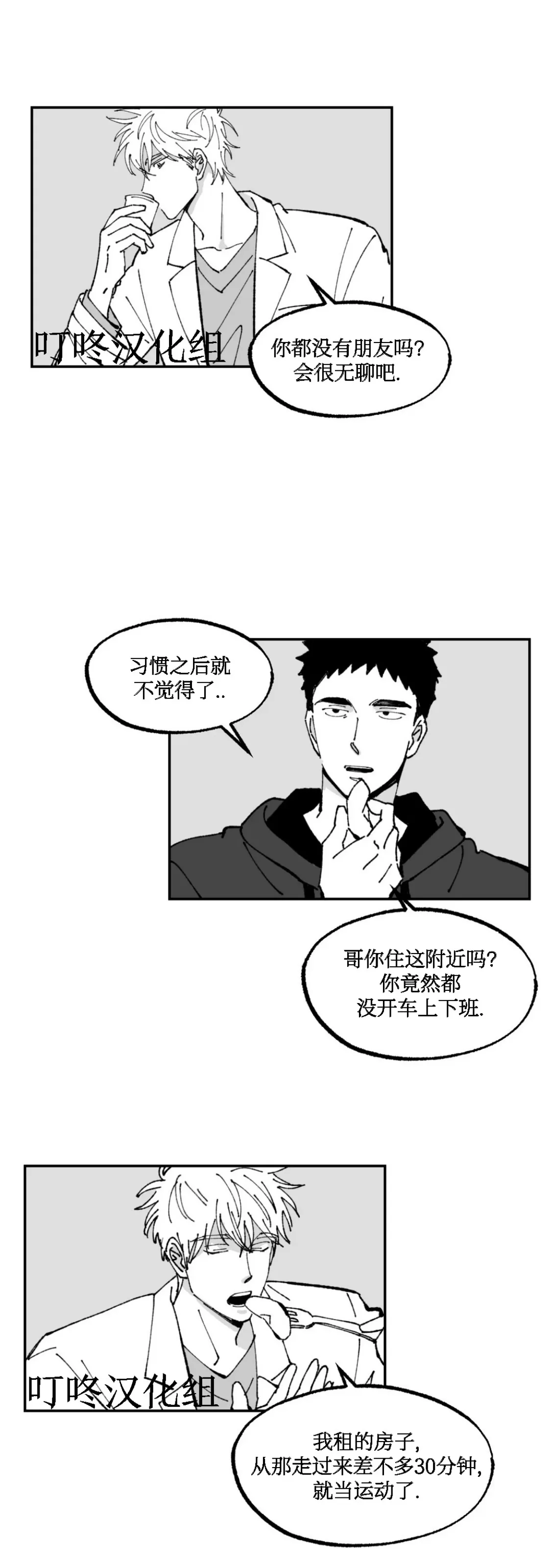 《返乡创业成功记》漫画最新章节第03话免费下拉式在线观看章节第【17】张图片