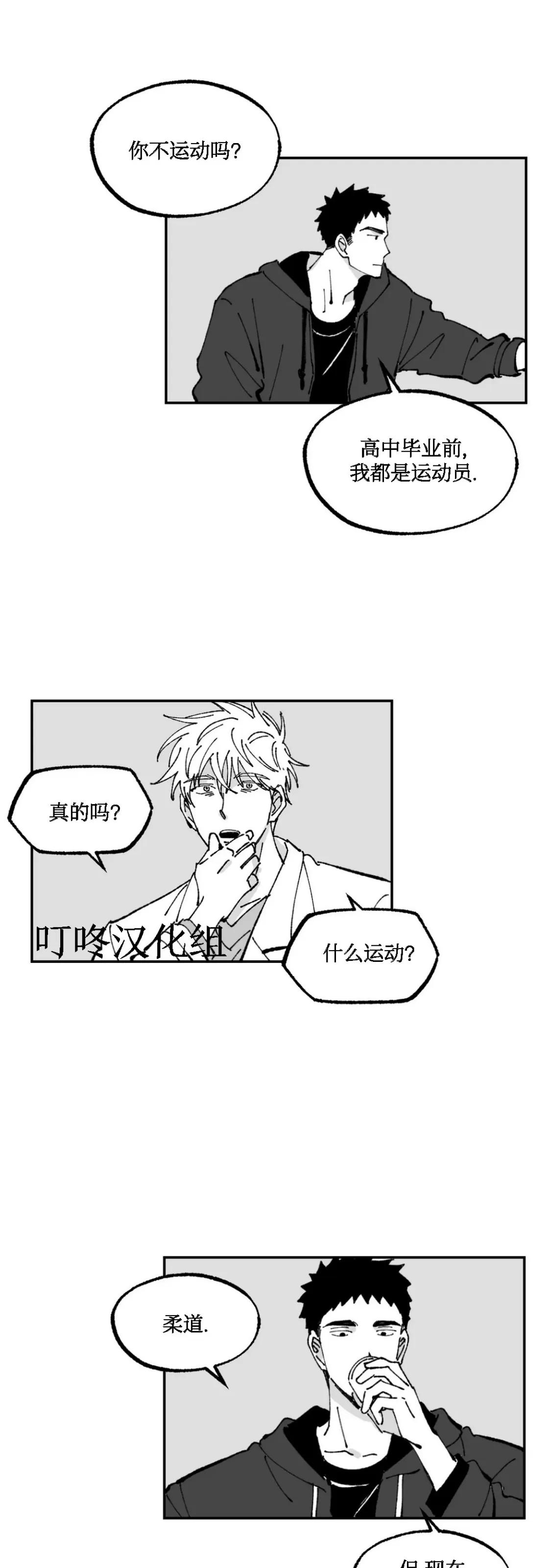 《返乡创业成功记》漫画最新章节第03话免费下拉式在线观看章节第【18】张图片