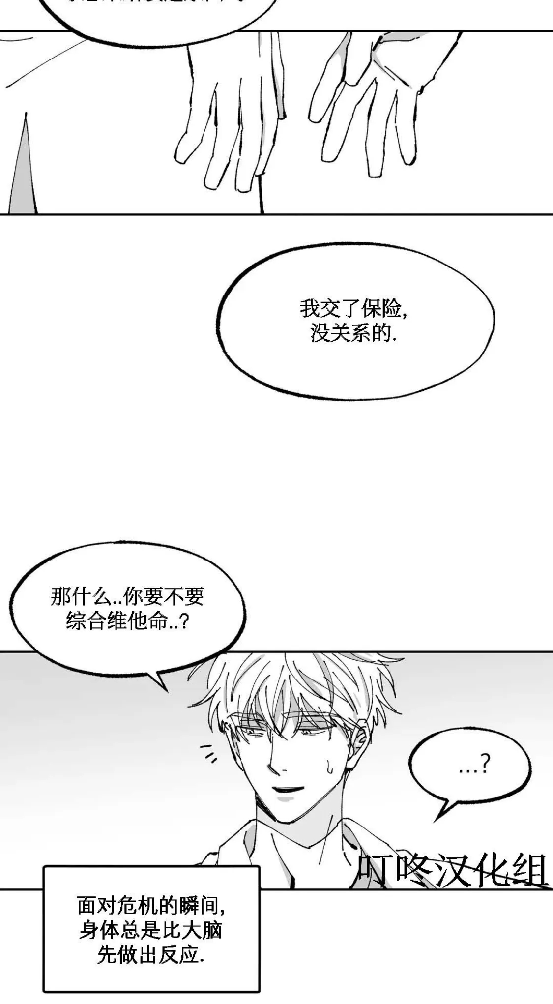 《返乡创业成功记》漫画最新章节第03话免费下拉式在线观看章节第【26】张图片