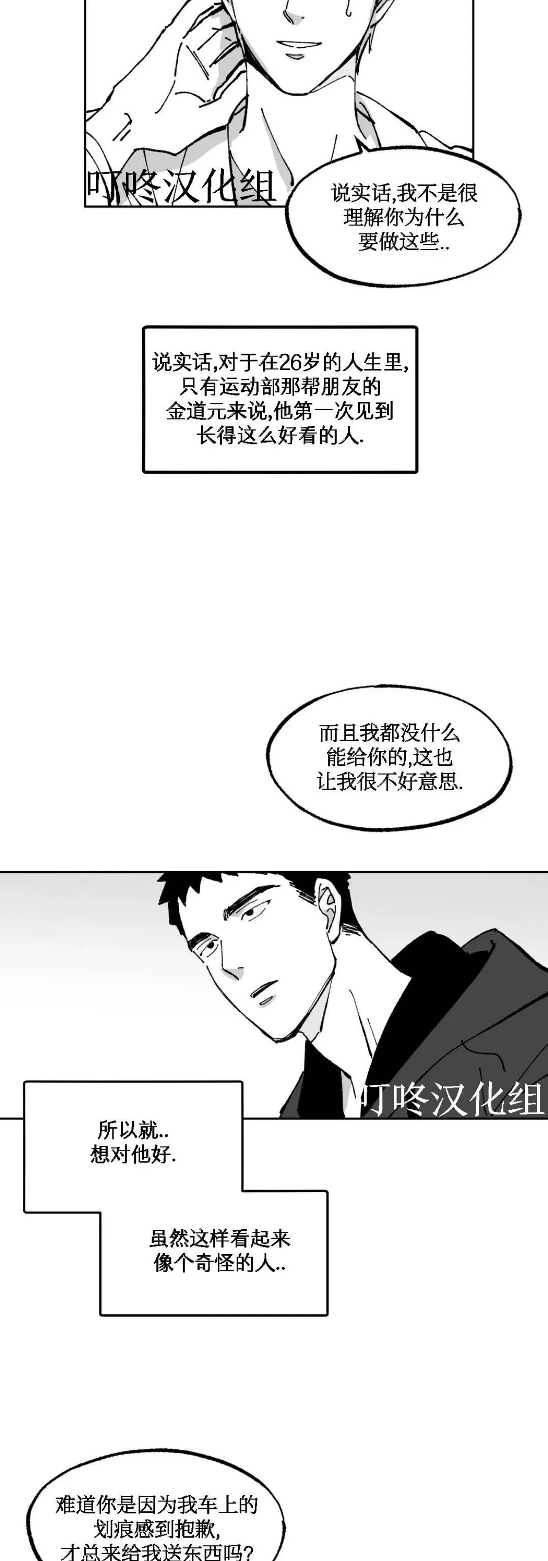 《返乡创业成功记》漫画最新章节第03话免费下拉式在线观看章节第【25】张图片