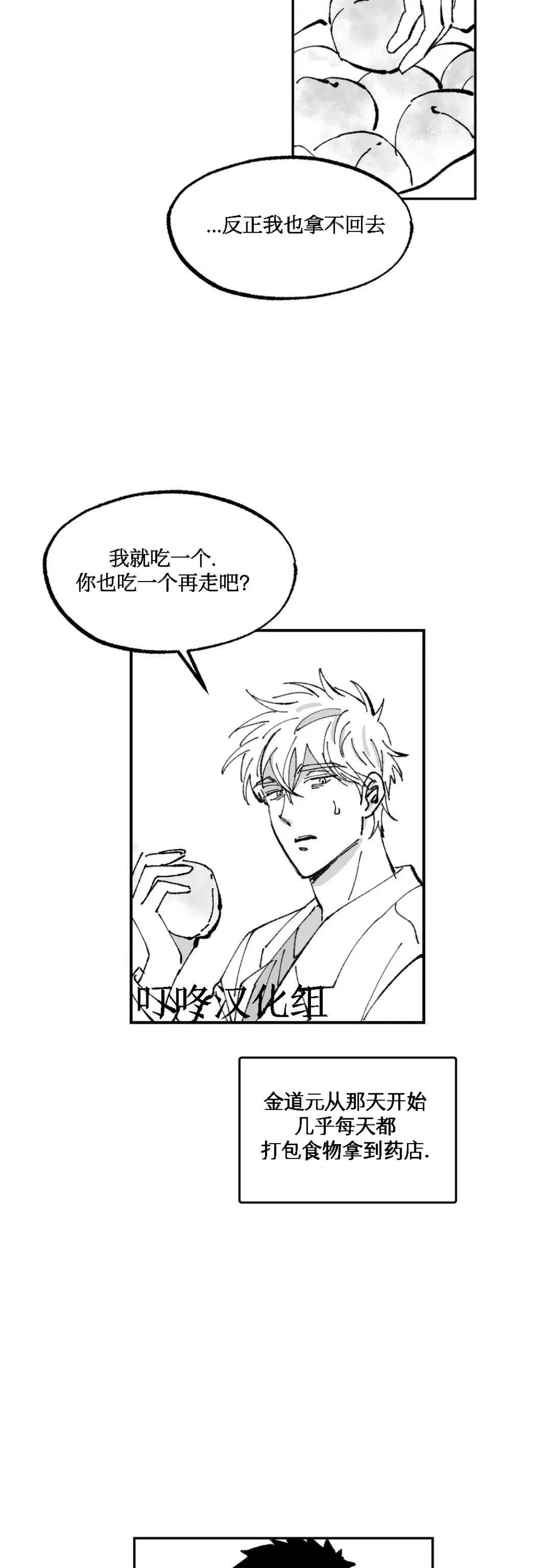 《返乡创业成功记》漫画最新章节第03话免费下拉式在线观看章节第【12】张图片