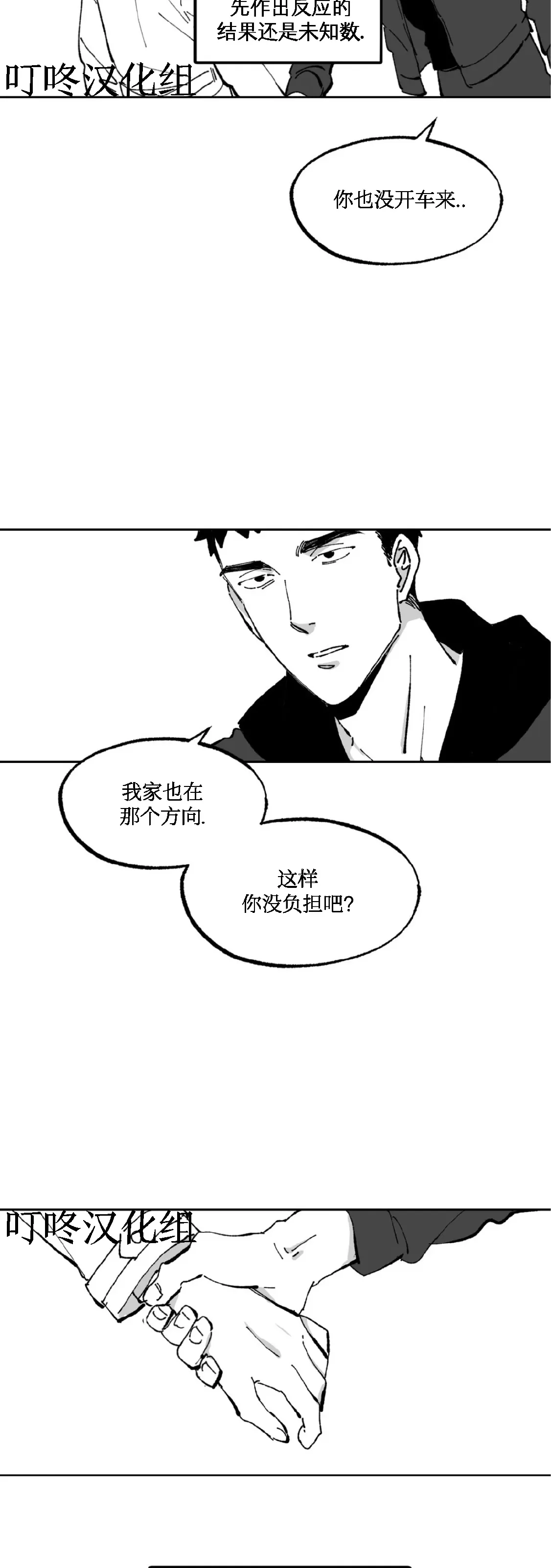 《返乡创业成功记》漫画最新章节第03话免费下拉式在线观看章节第【28】张图片