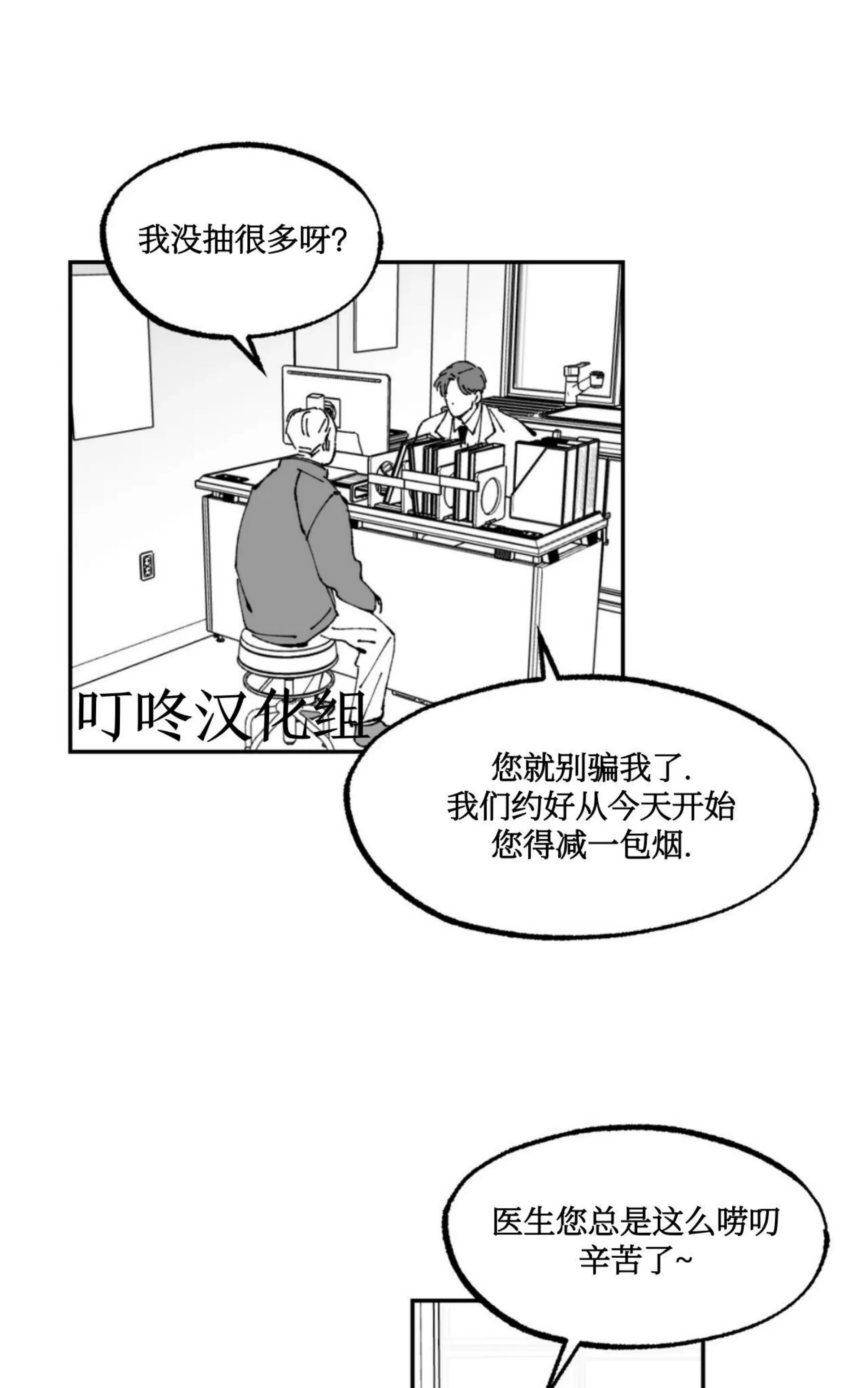 《返乡创业成功记》漫画最新章节第04话免费下拉式在线观看章节第【18】张图片