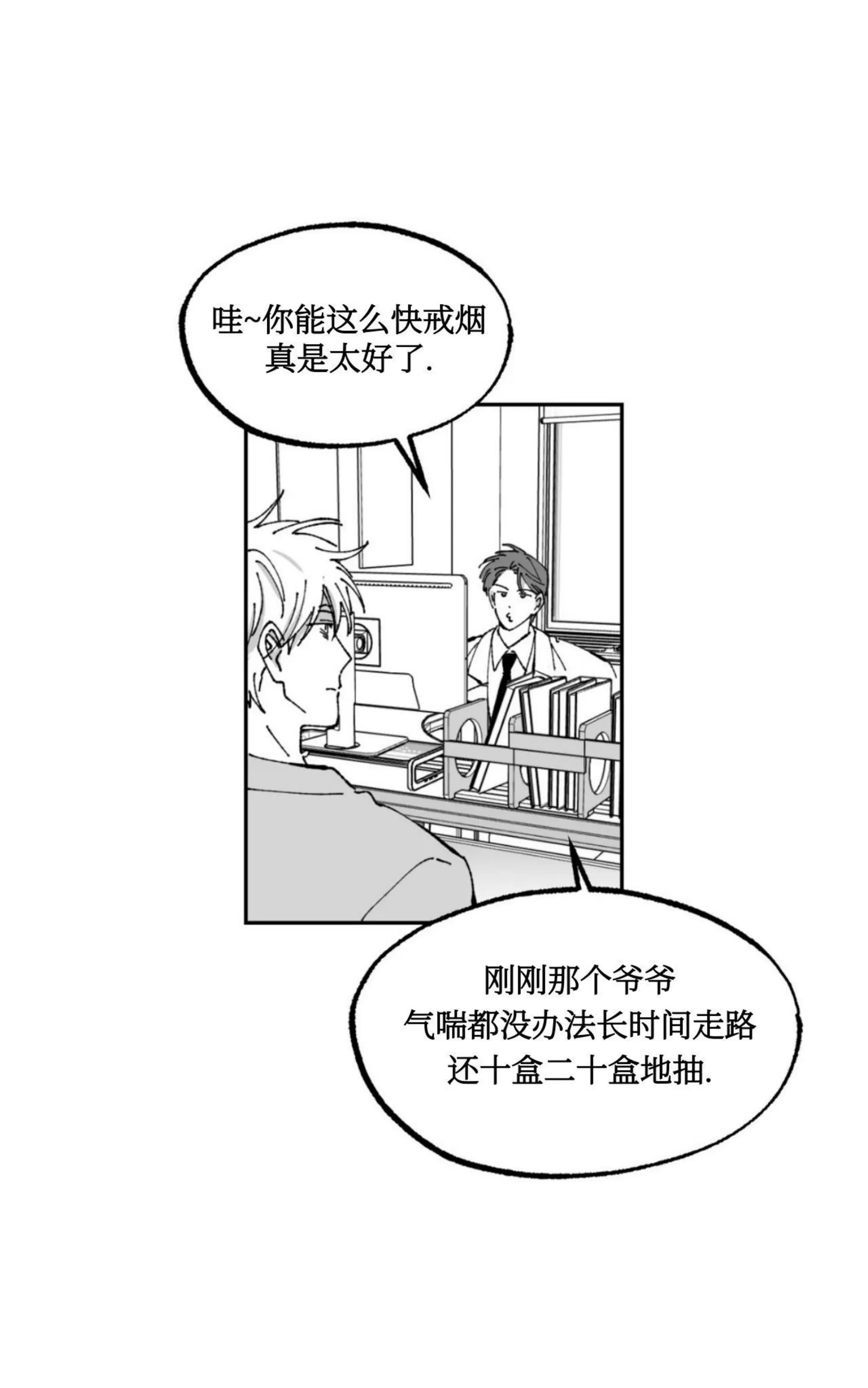 《返乡创业成功记》漫画最新章节第04话免费下拉式在线观看章节第【27】张图片