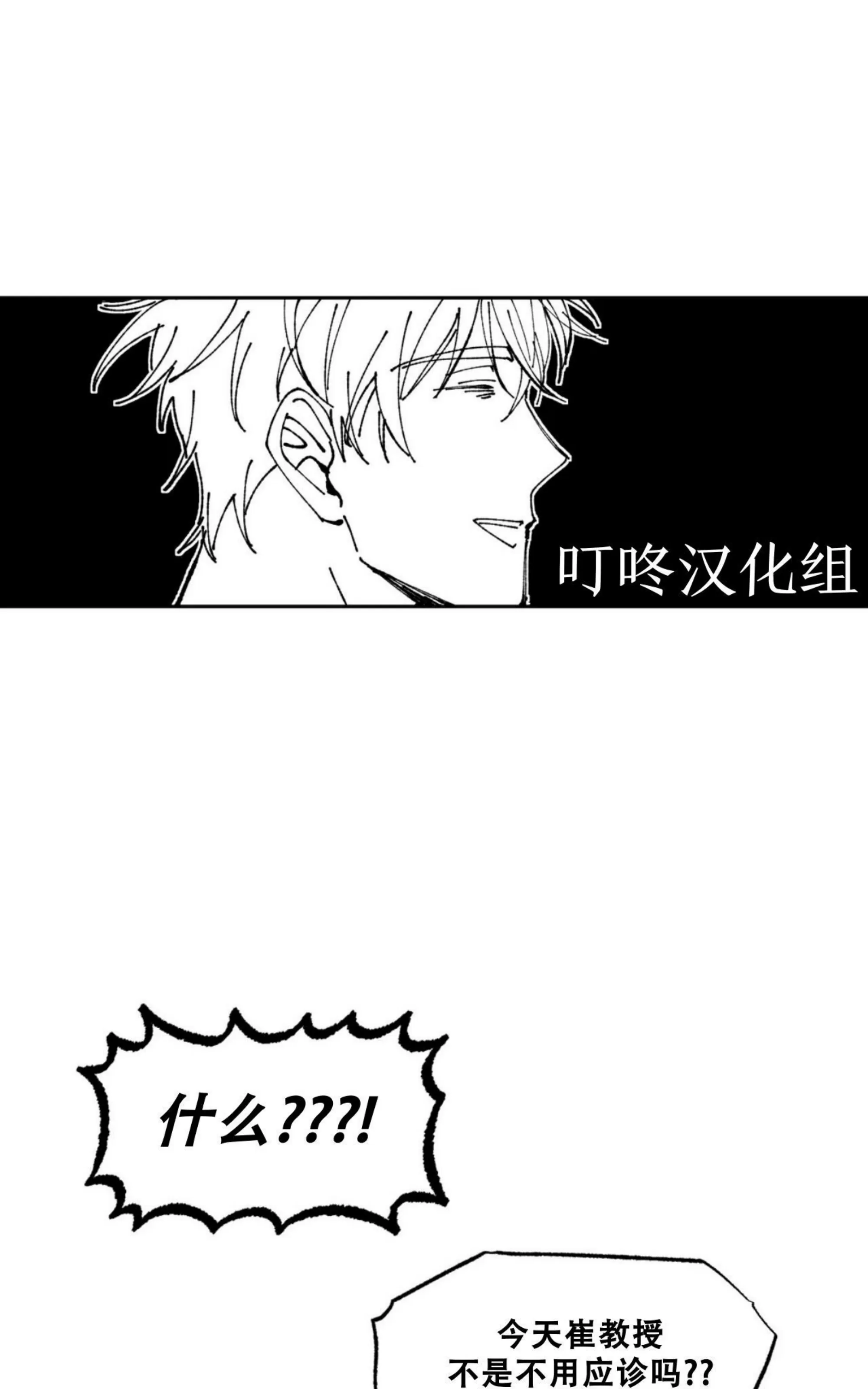 《返乡创业成功记》漫画最新章节第04话免费下拉式在线观看章节第【30】张图片