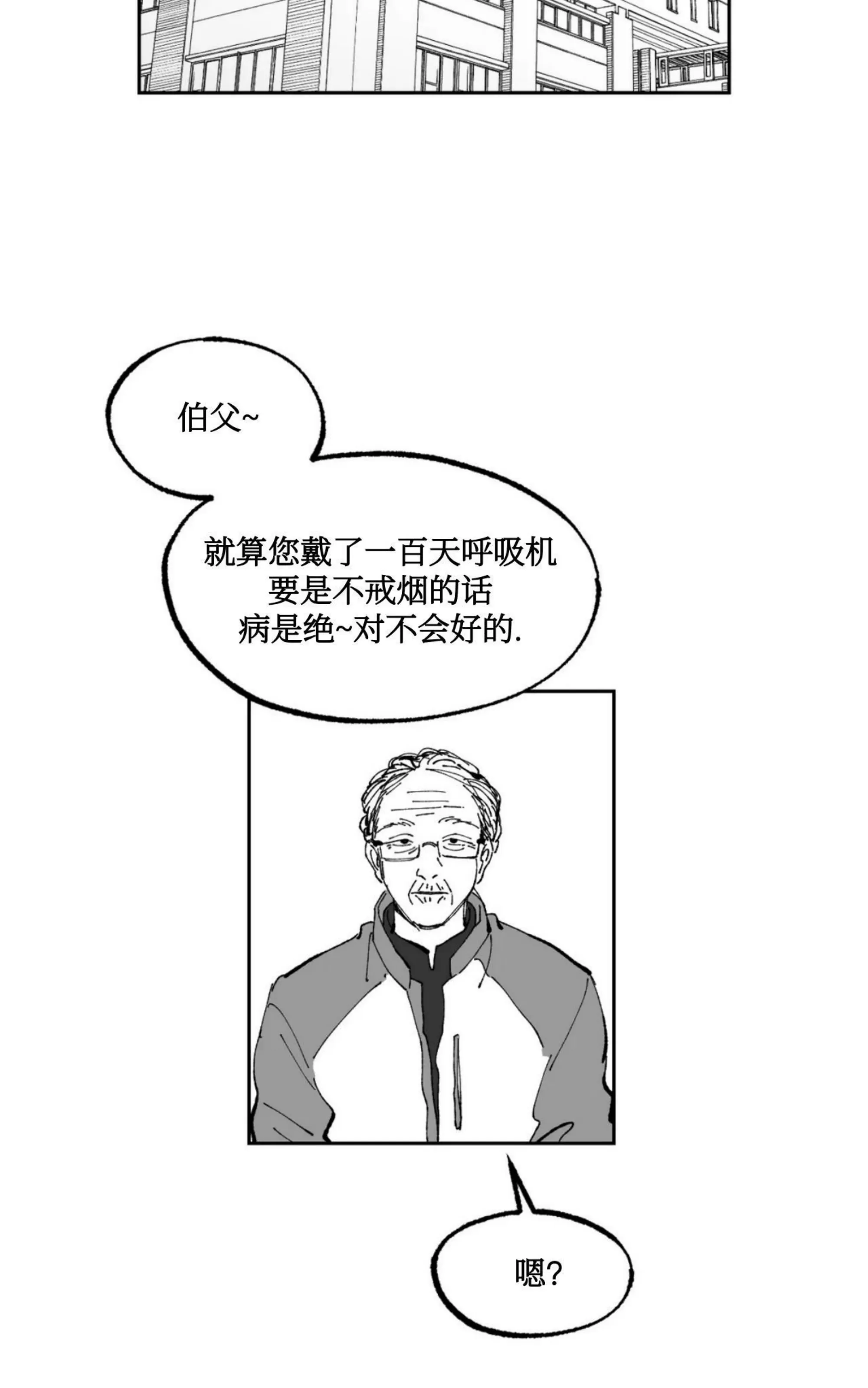 《返乡创业成功记》漫画最新章节第04话免费下拉式在线观看章节第【16】张图片