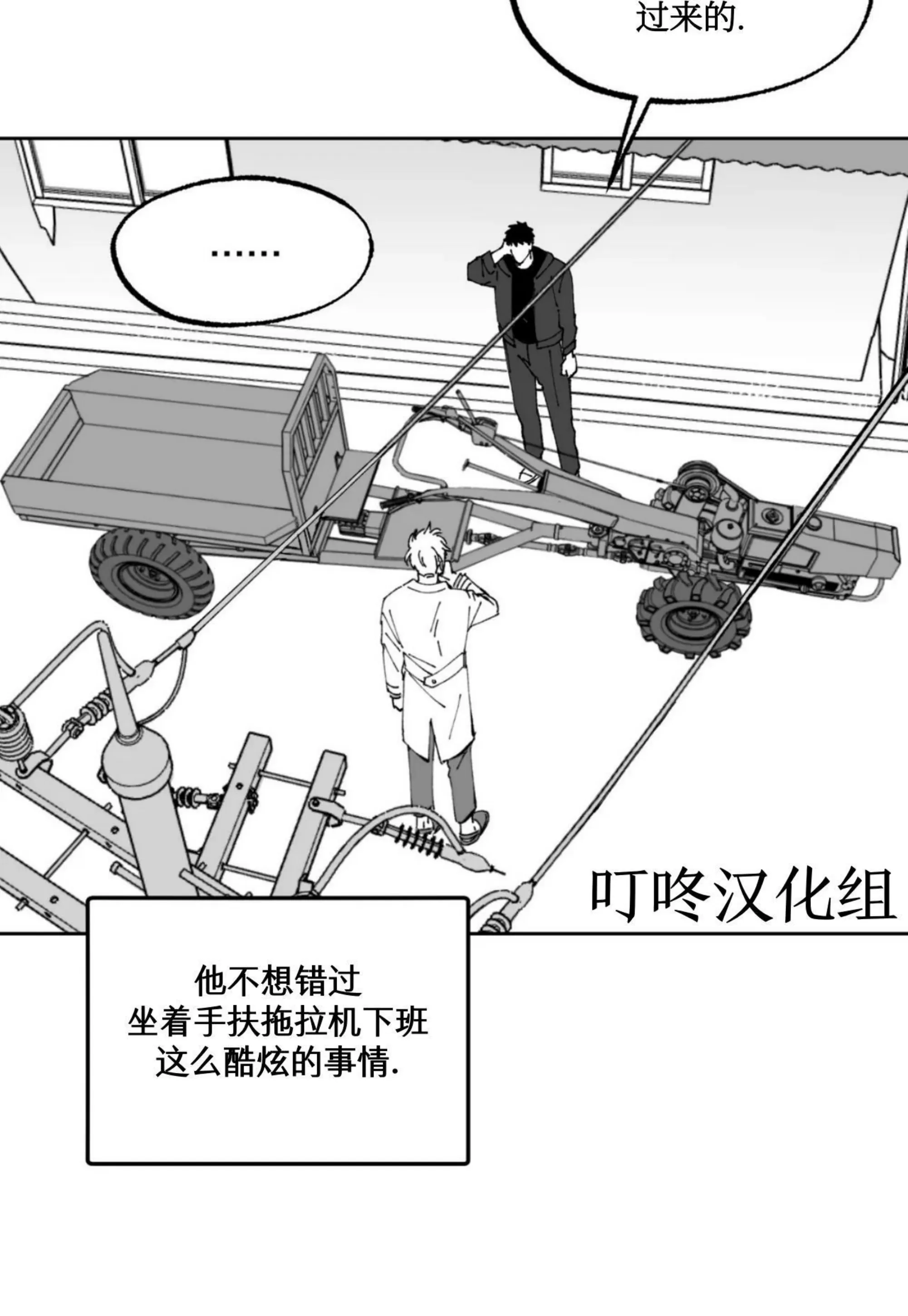 《返乡创业成功记》漫画最新章节第04话免费下拉式在线观看章节第【6】张图片