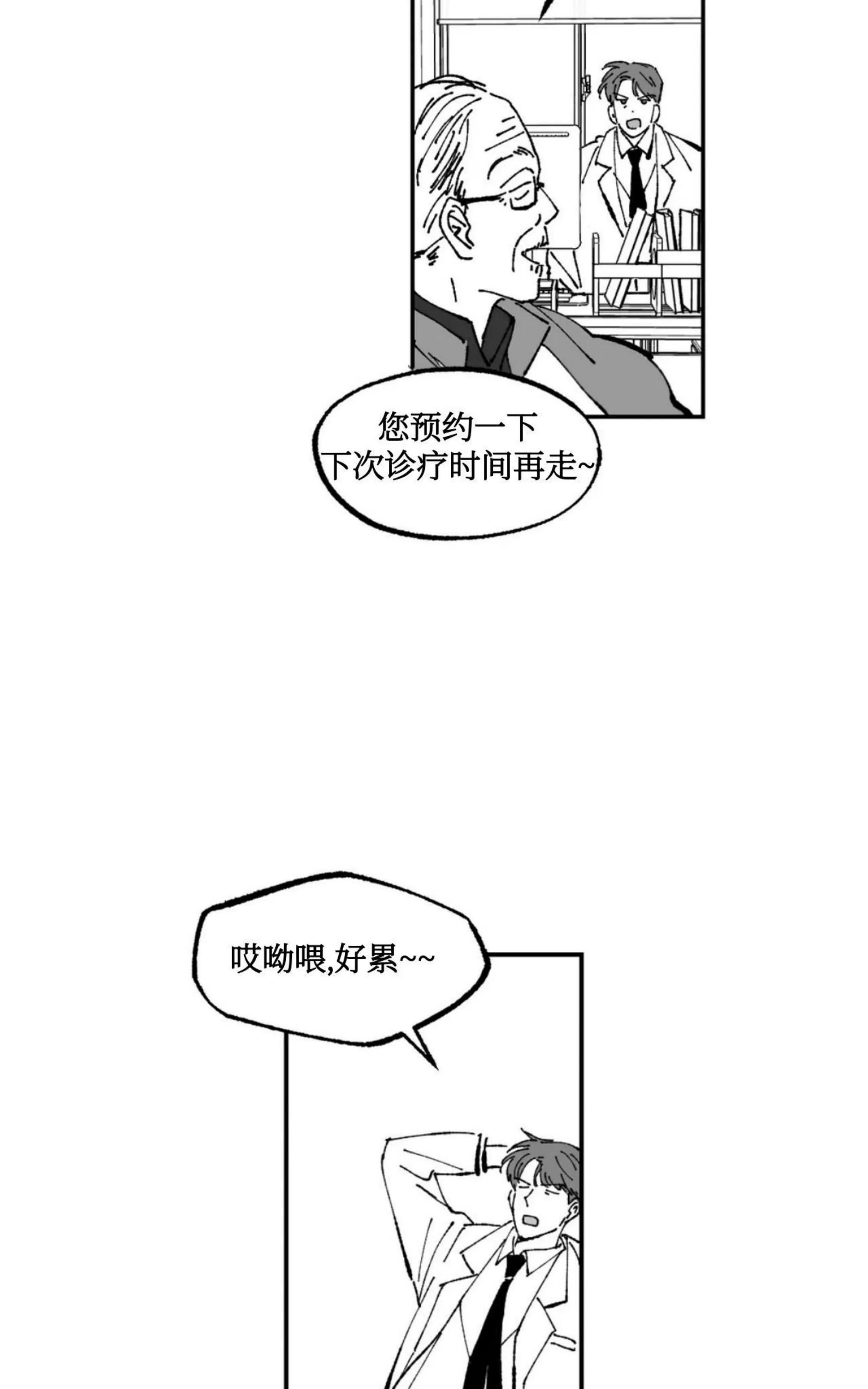 《返乡创业成功记》漫画最新章节第04话免费下拉式在线观看章节第【19】张图片