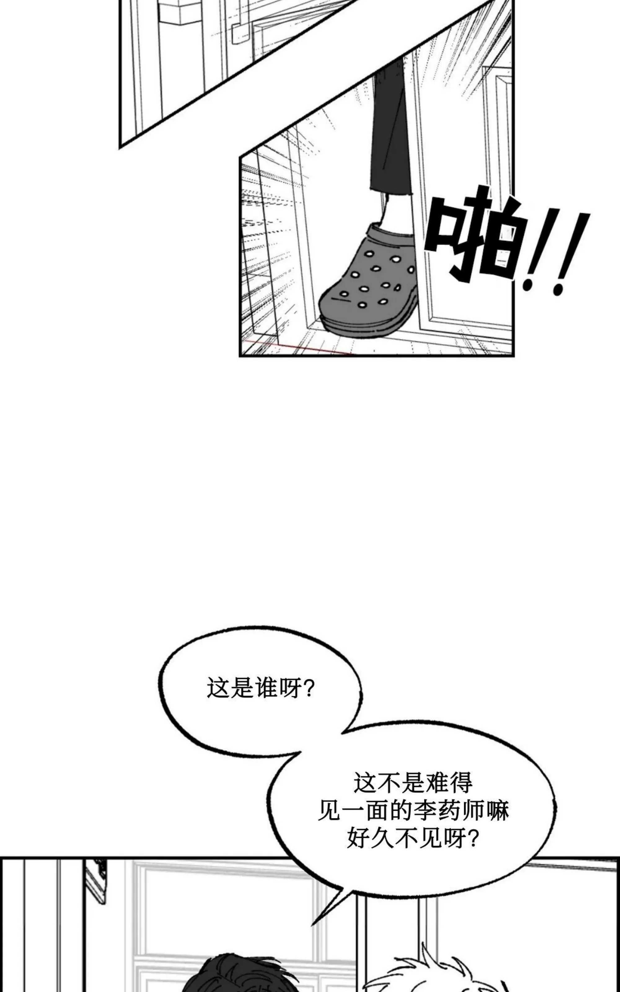 《返乡创业成功记》漫画最新章节第04话免费下拉式在线观看章节第【38】张图片