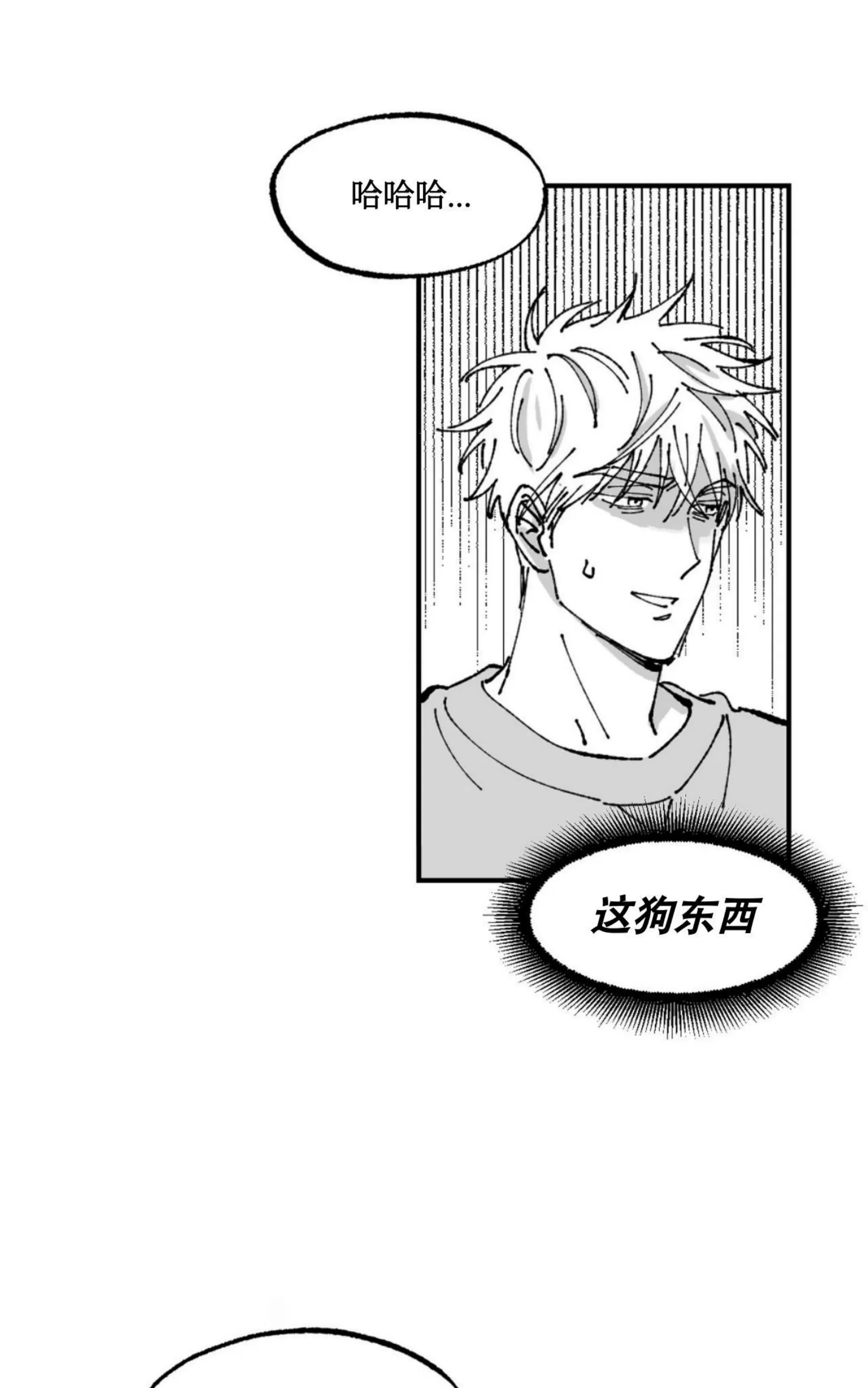 《返乡创业成功记》漫画最新章节第04话免费下拉式在线观看章节第【49】张图片