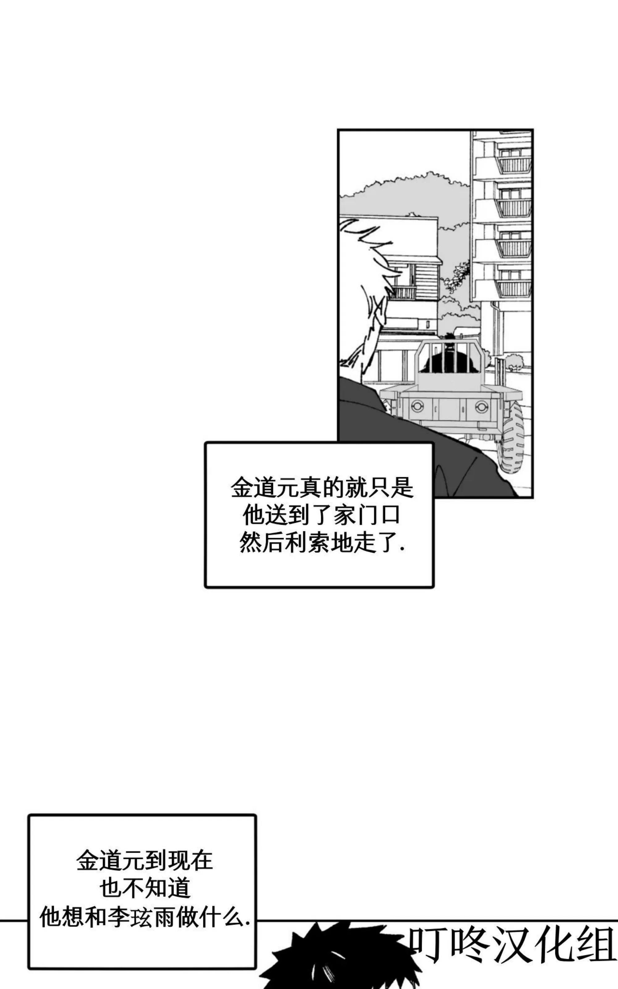 《返乡创业成功记》漫画最新章节第04话免费下拉式在线观看章节第【12】张图片