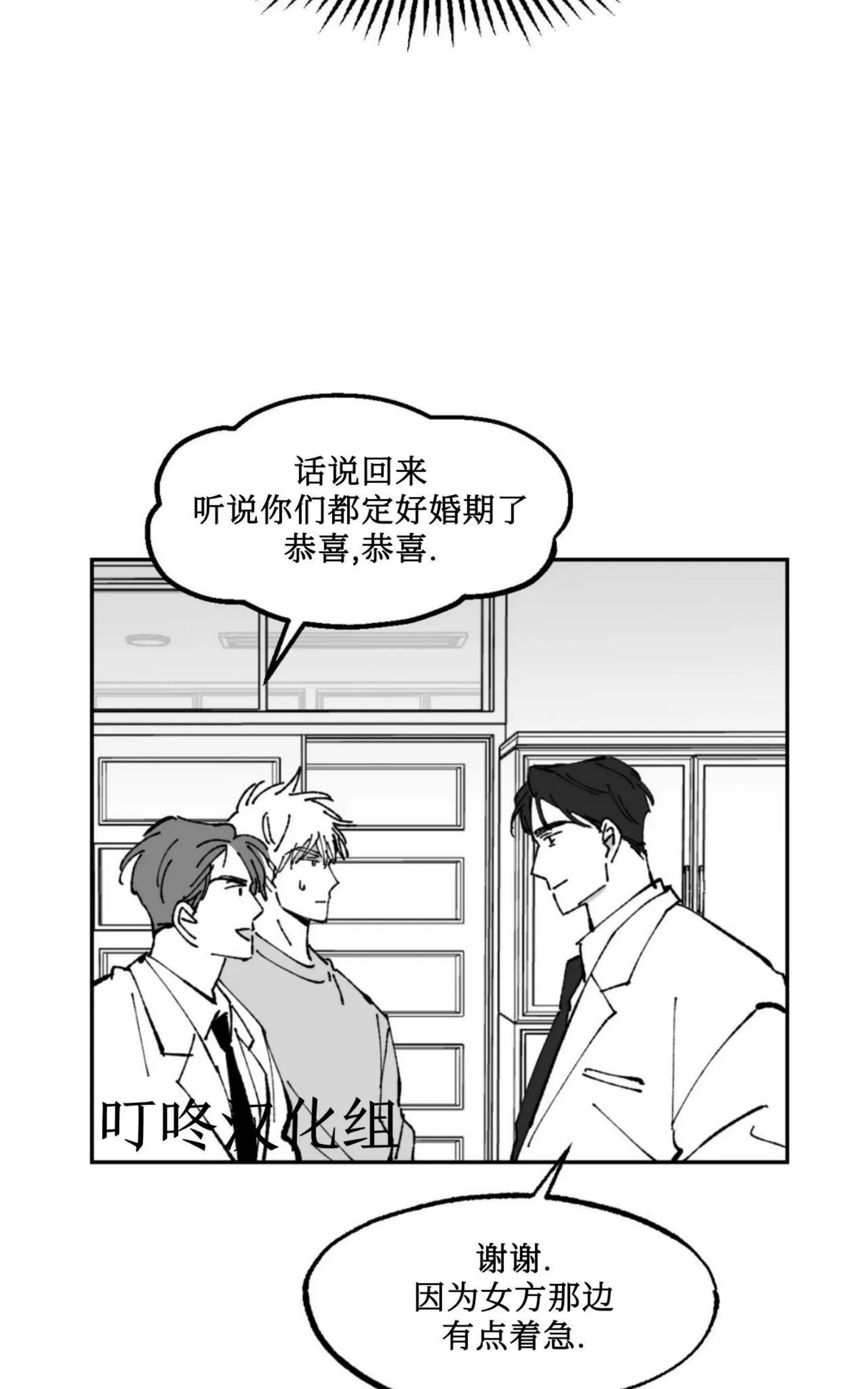 《返乡创业成功记》漫画最新章节第04话免费下拉式在线观看章节第【43】张图片