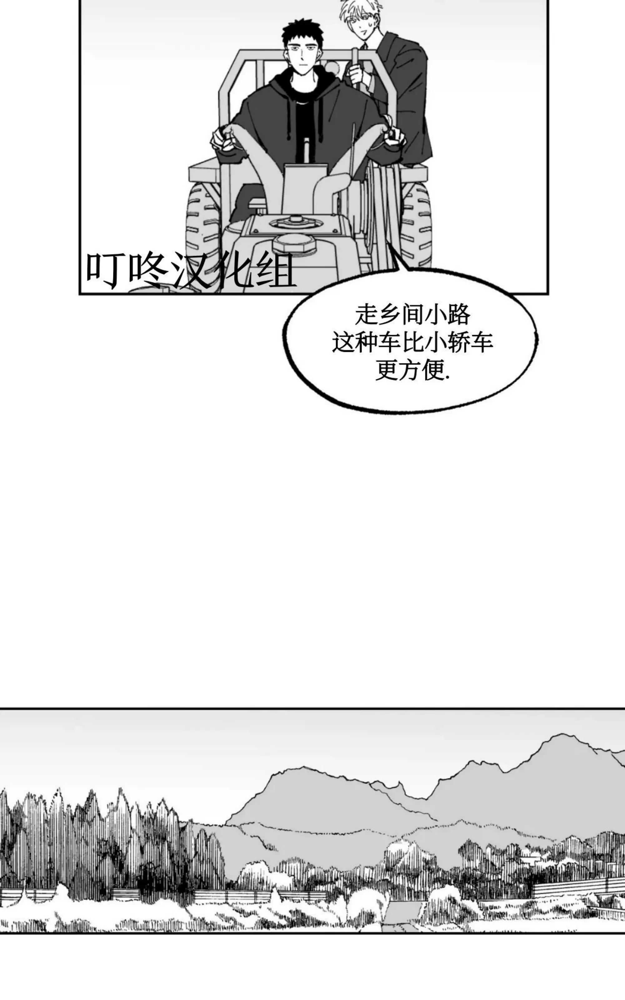 《返乡创业成功记》漫画最新章节第04话免费下拉式在线观看章节第【8】张图片