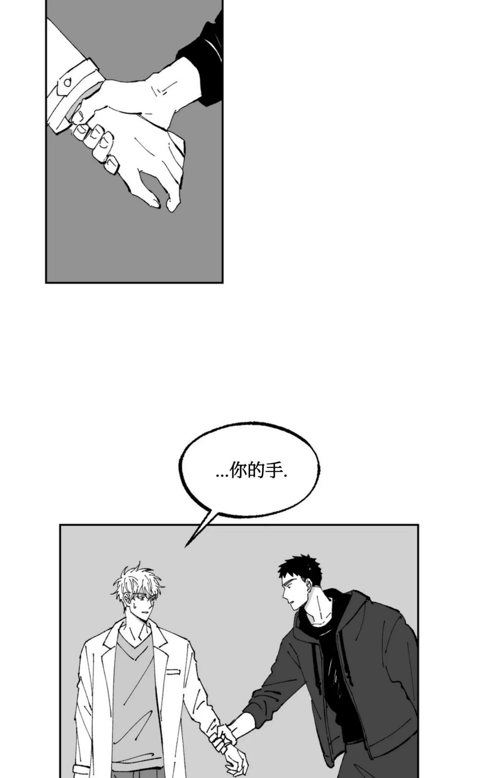 《返乡创业成功记》漫画最新章节第04话免费下拉式在线观看章节第【2】张图片