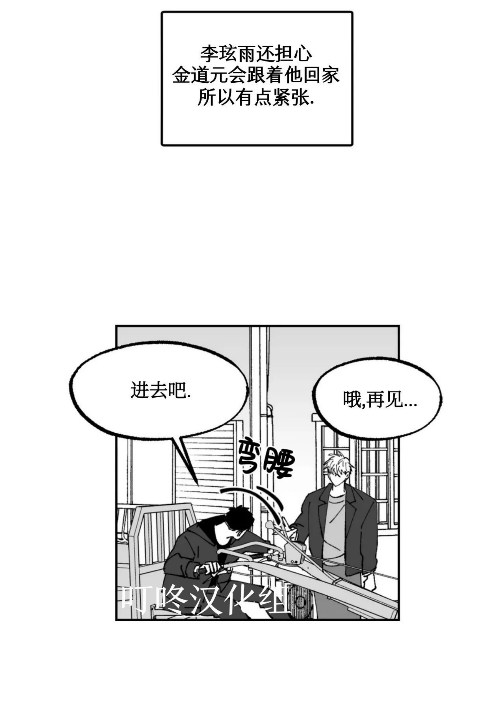 《返乡创业成功记》漫画最新章节第04话免费下拉式在线观看章节第【11】张图片