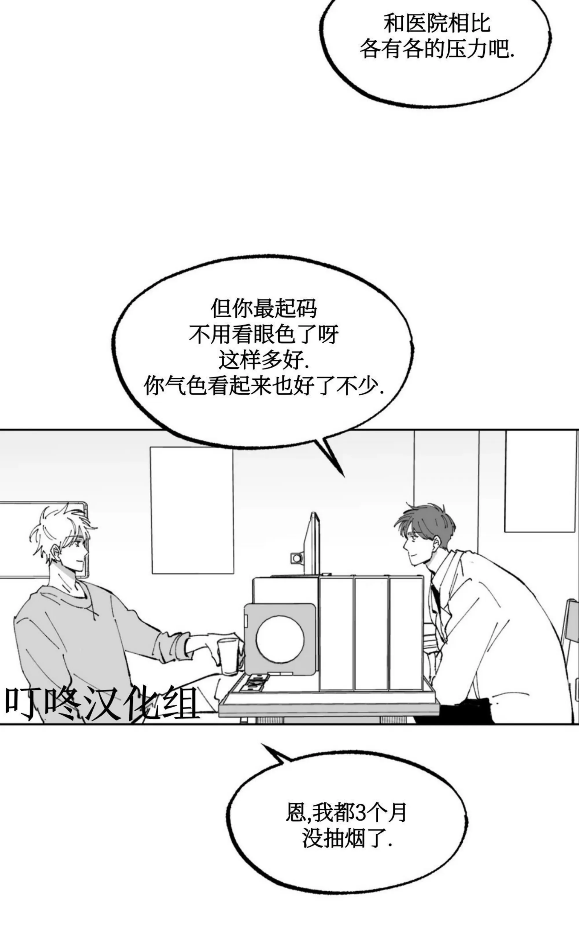 《返乡创业成功记》漫画最新章节第04话免费下拉式在线观看章节第【26】张图片