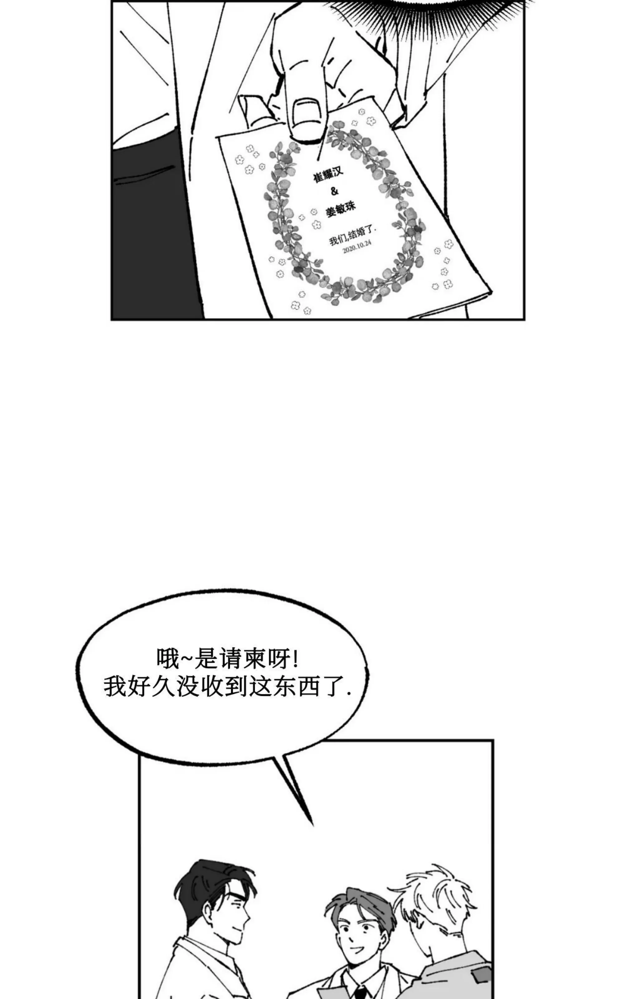 《返乡创业成功记》漫画最新章节第04话免费下拉式在线观看章节第【46】张图片