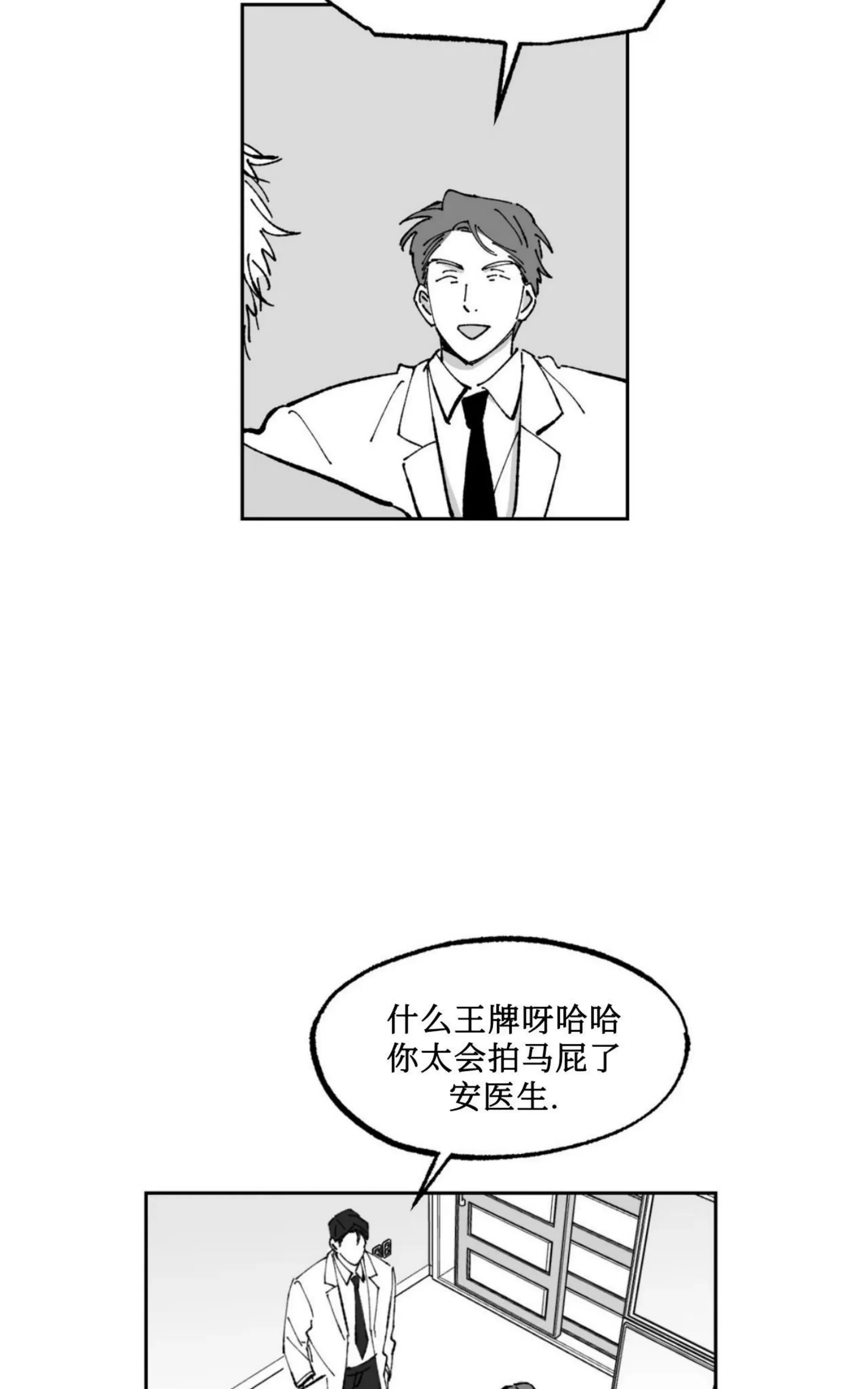 《返乡创业成功记》漫画最新章节第04话免费下拉式在线观看章节第【40】张图片