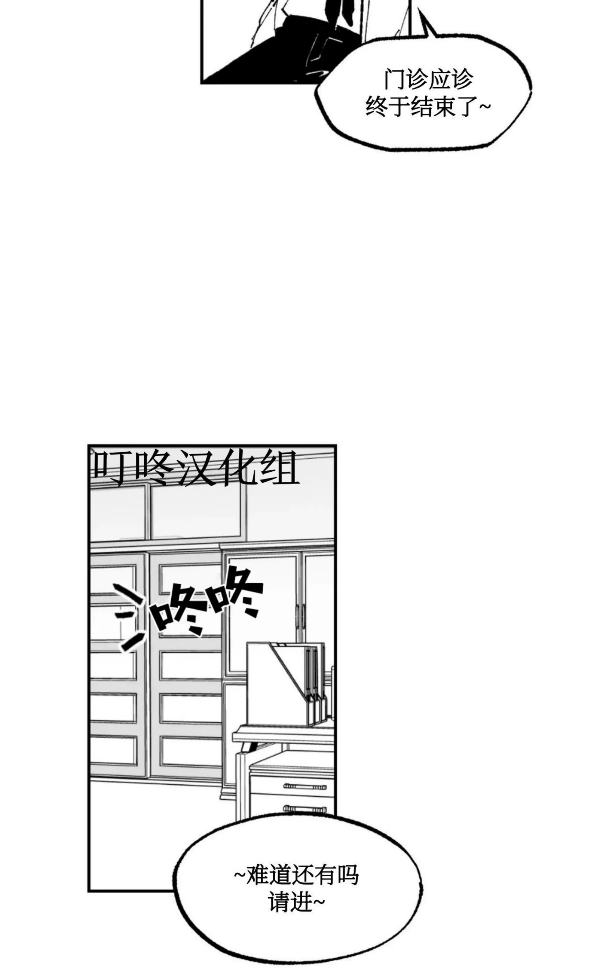 《返乡创业成功记》漫画最新章节第04话免费下拉式在线观看章节第【20】张图片