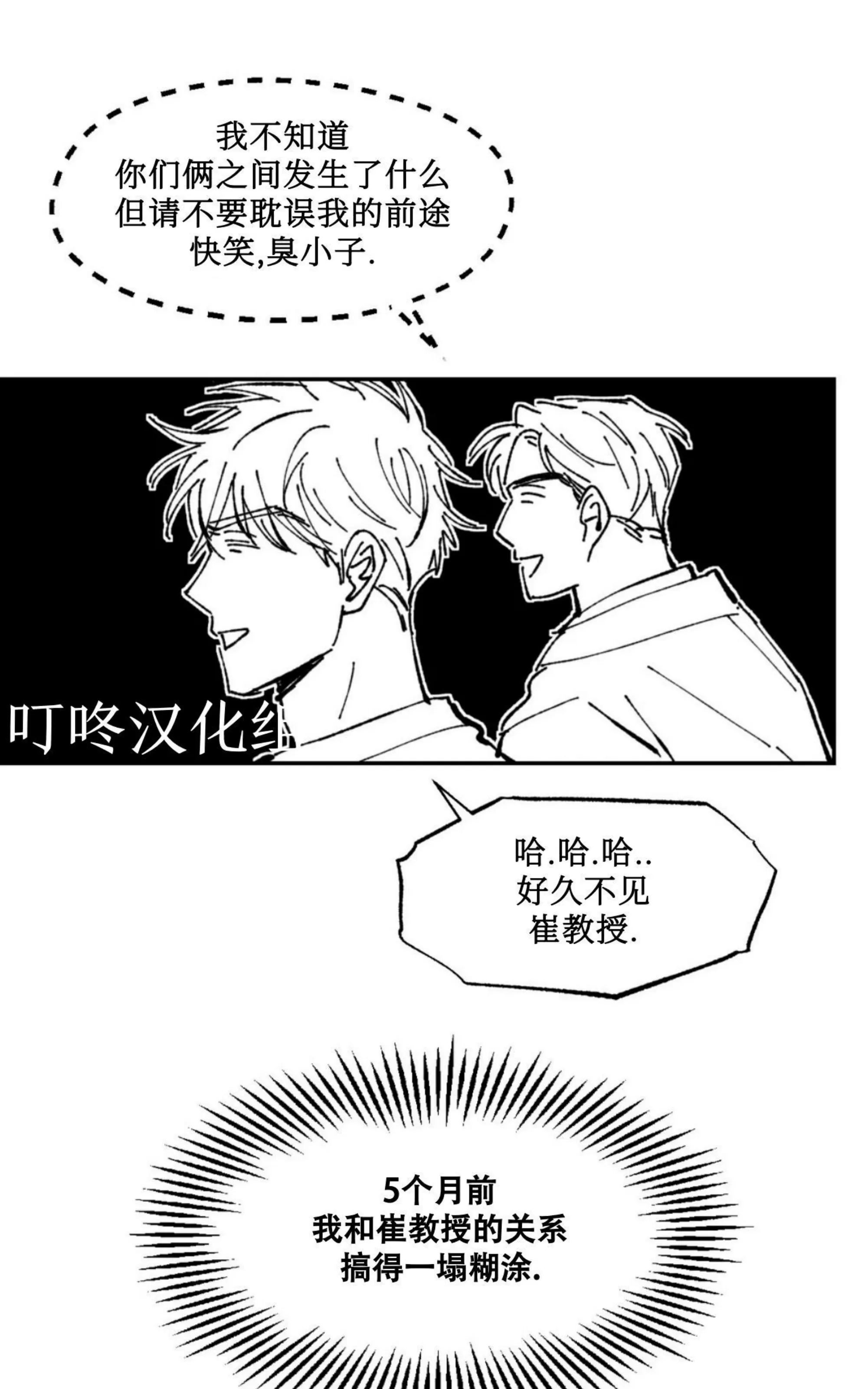 《返乡创业成功记》漫画最新章节第04话免费下拉式在线观看章节第【42】张图片