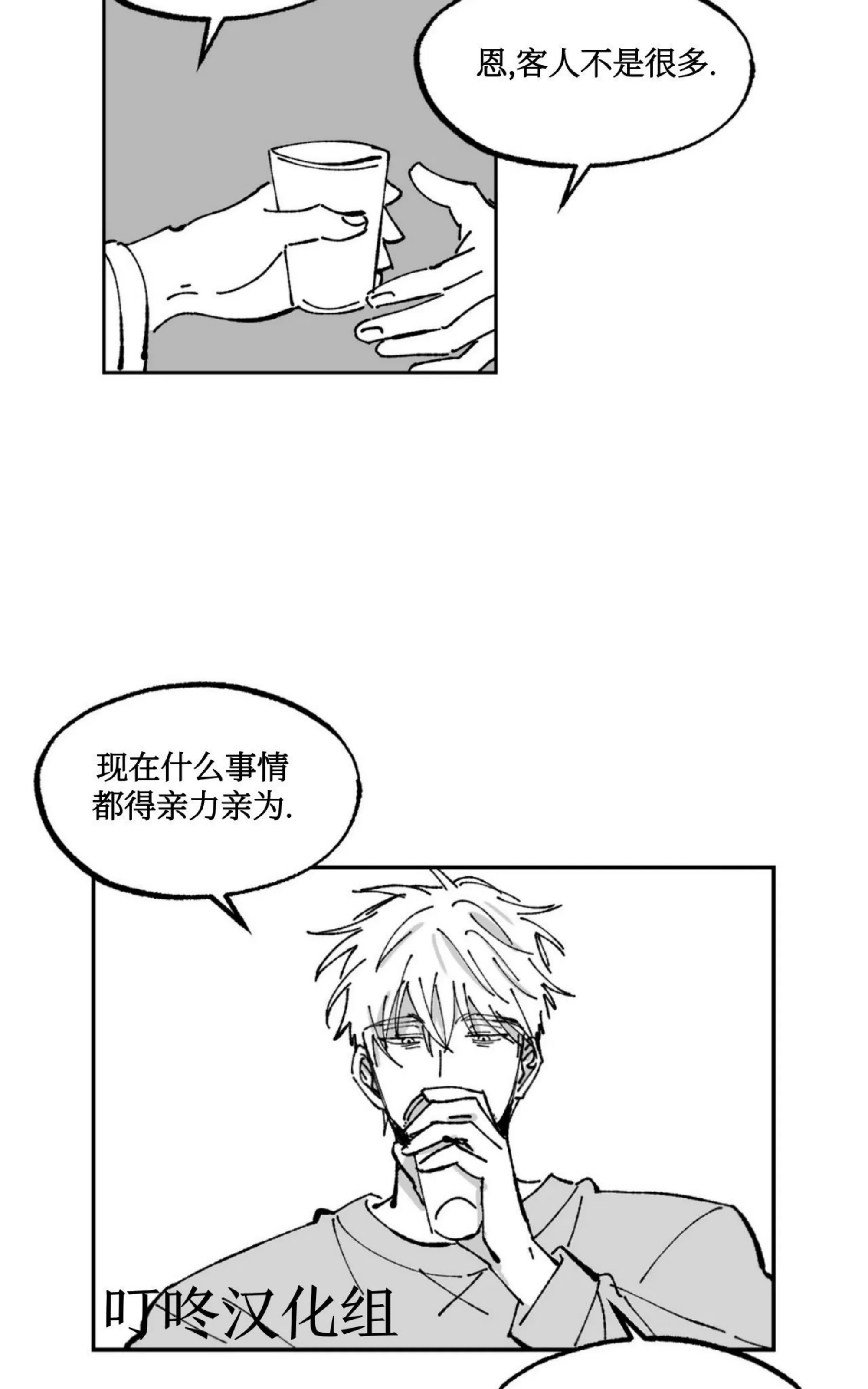 《返乡创业成功记》漫画最新章节第04话免费下拉式在线观看章节第【25】张图片