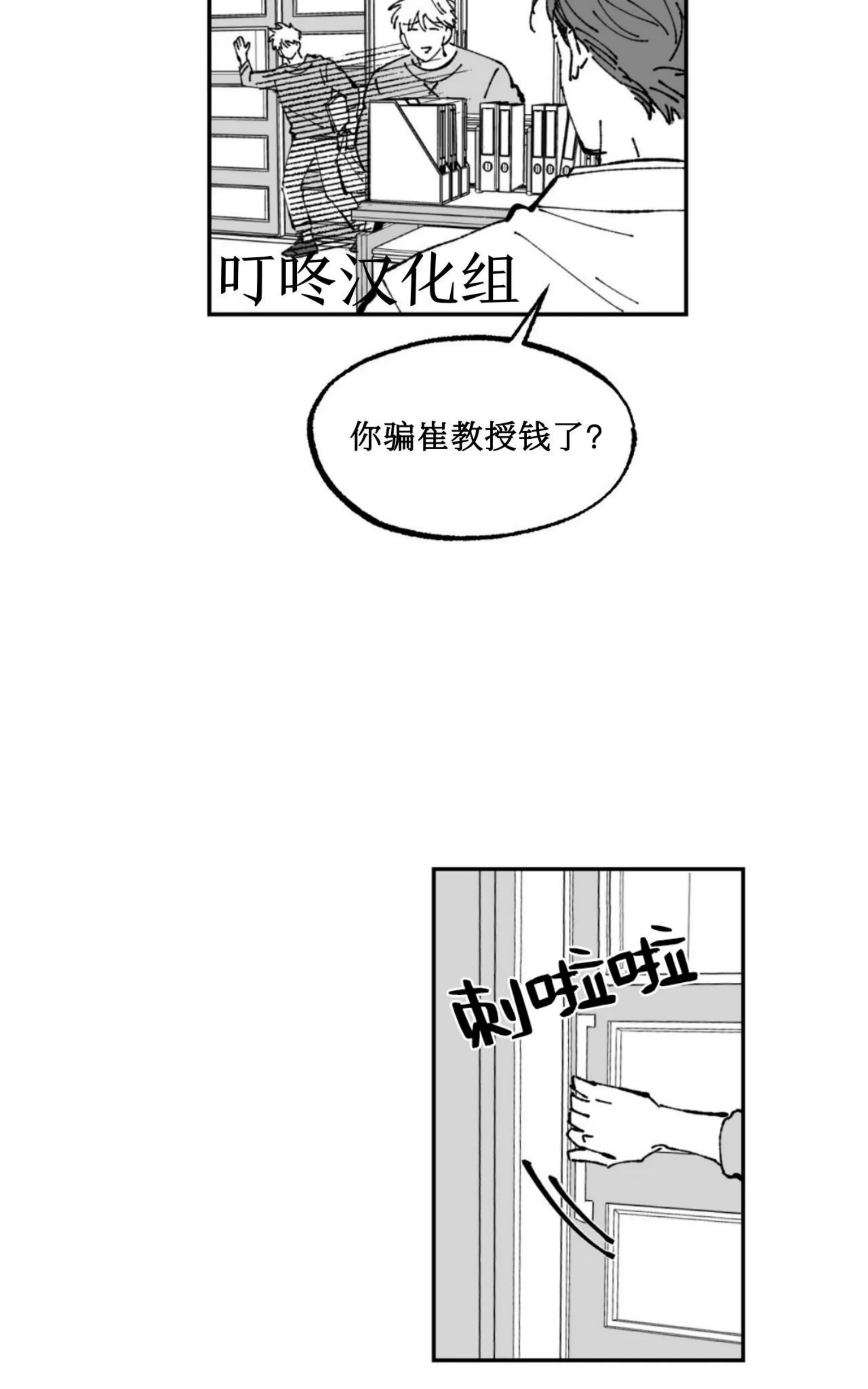 《返乡创业成功记》漫画最新章节第04话免费下拉式在线观看章节第【33】张图片