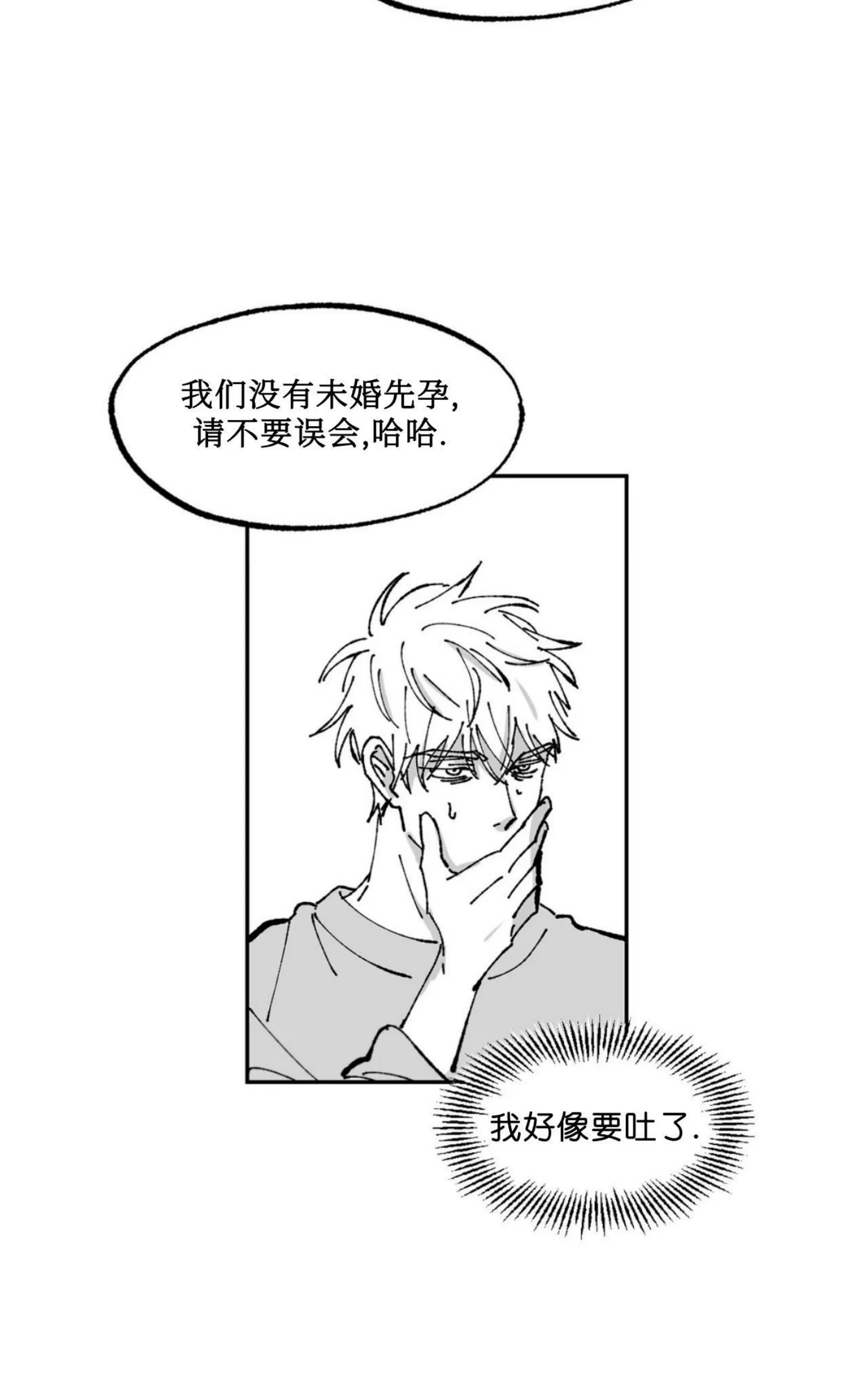 《返乡创业成功记》漫画最新章节第04话免费下拉式在线观看章节第【44】张图片