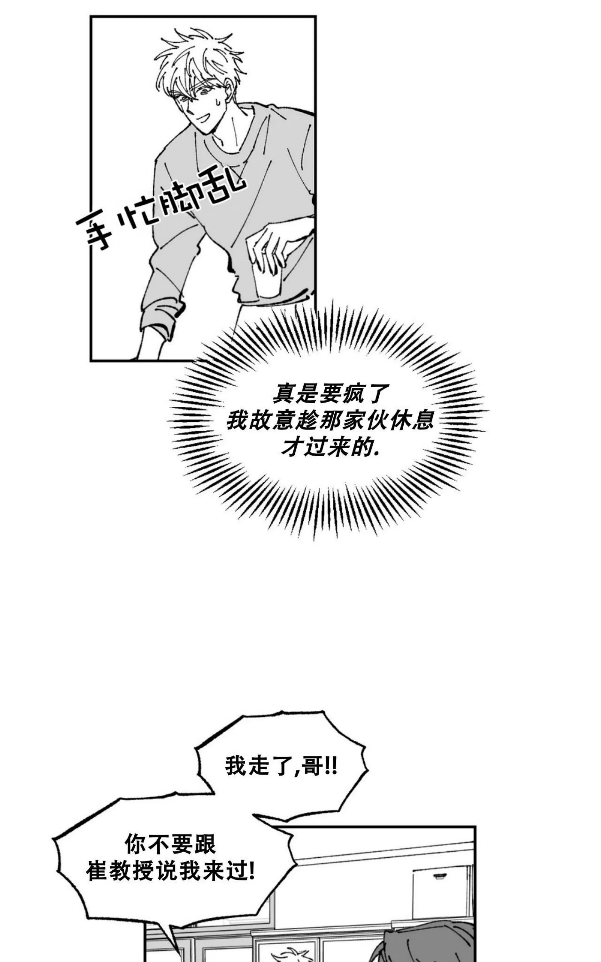 《返乡创业成功记》漫画最新章节第04话免费下拉式在线观看章节第【32】张图片