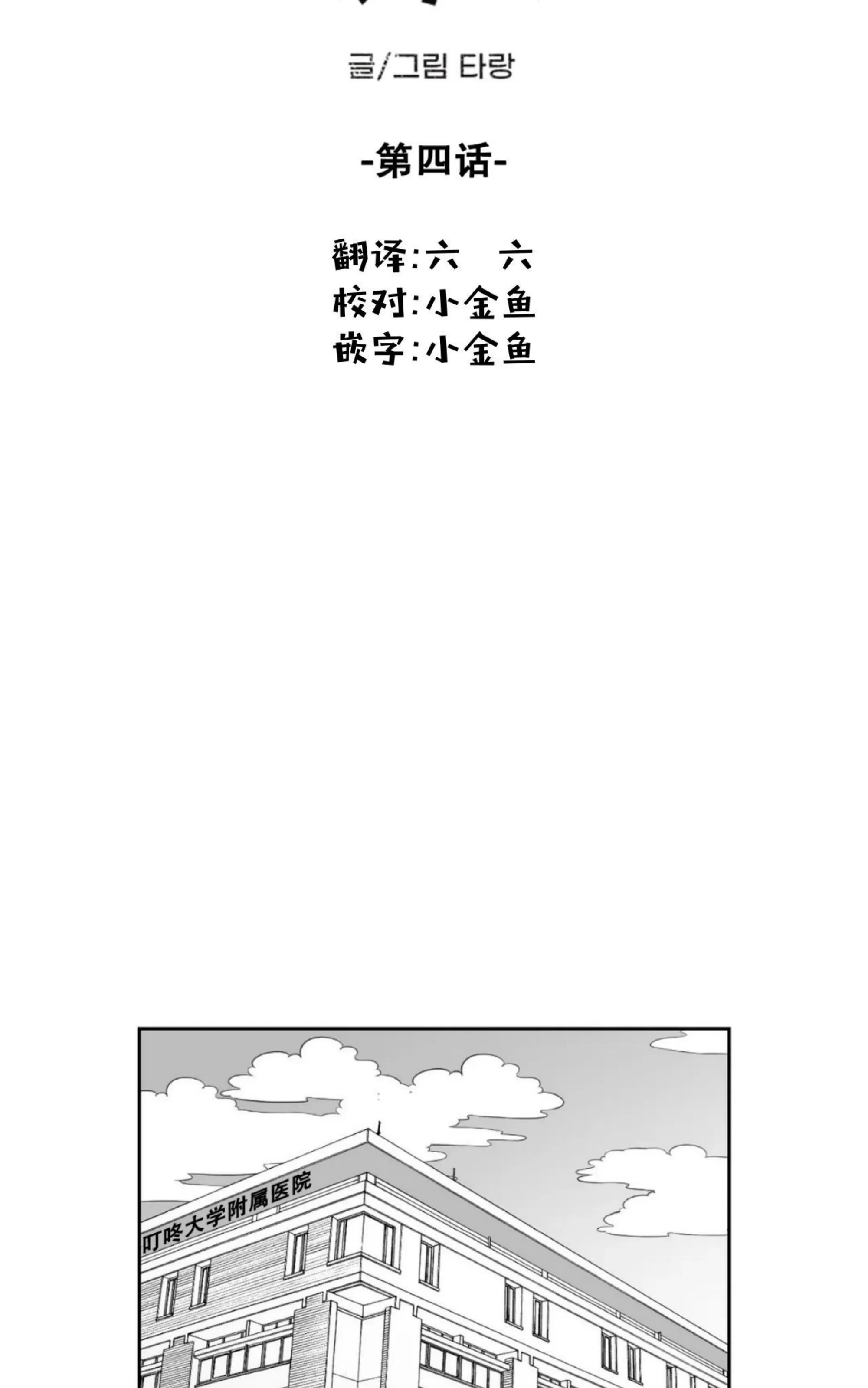 《返乡创业成功记》漫画最新章节第04话免费下拉式在线观看章节第【15】张图片