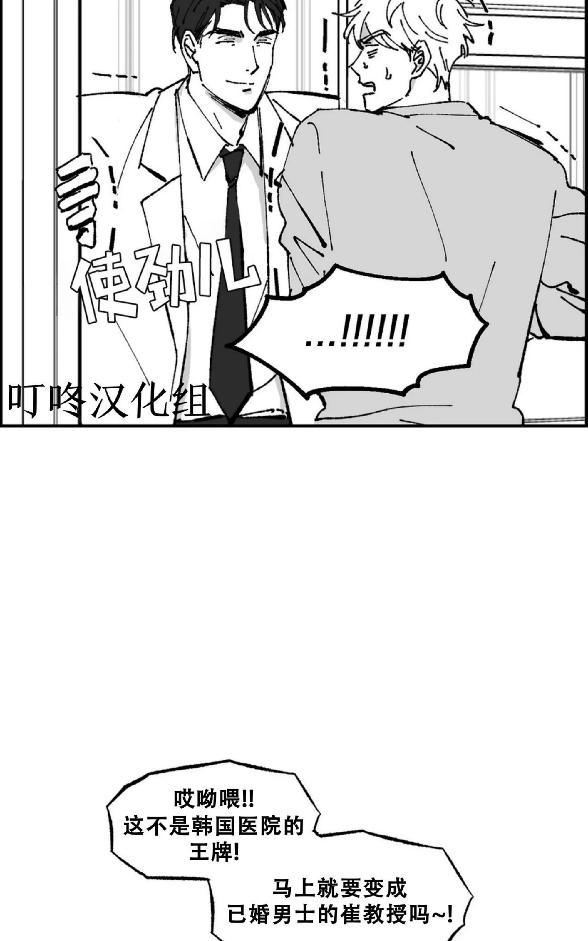 《返乡创业成功记》漫画最新章节第04话免费下拉式在线观看章节第【39】张图片